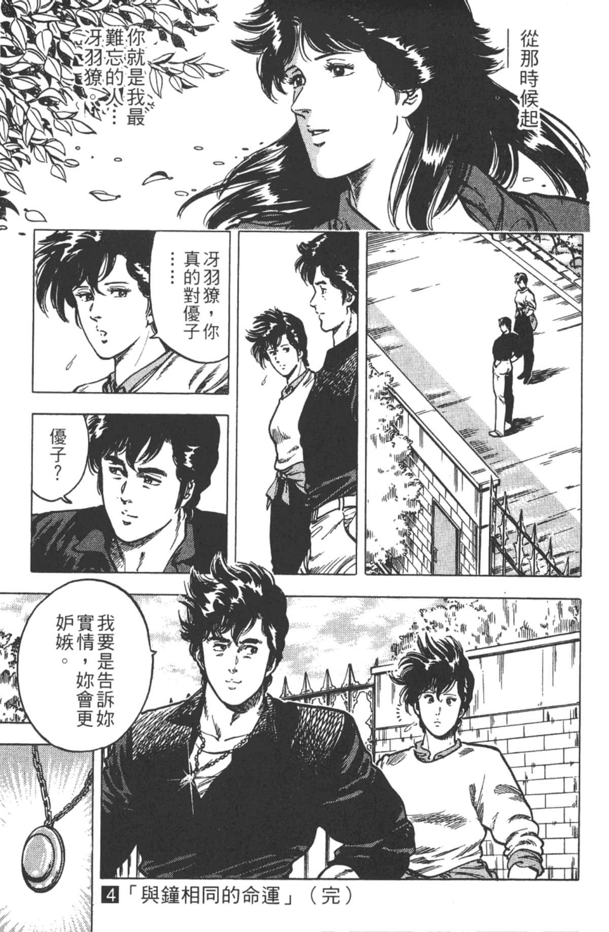 Page 190