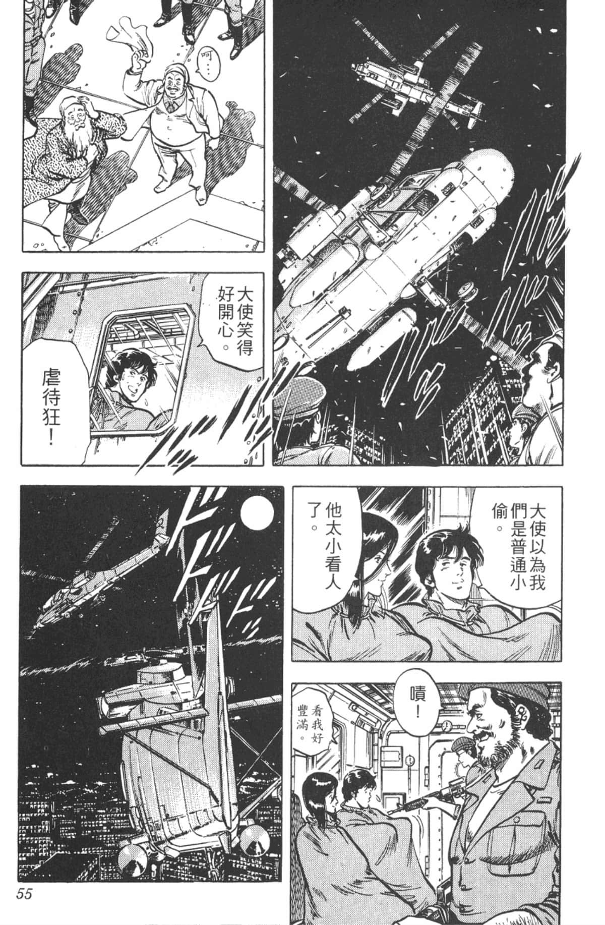 Page 54