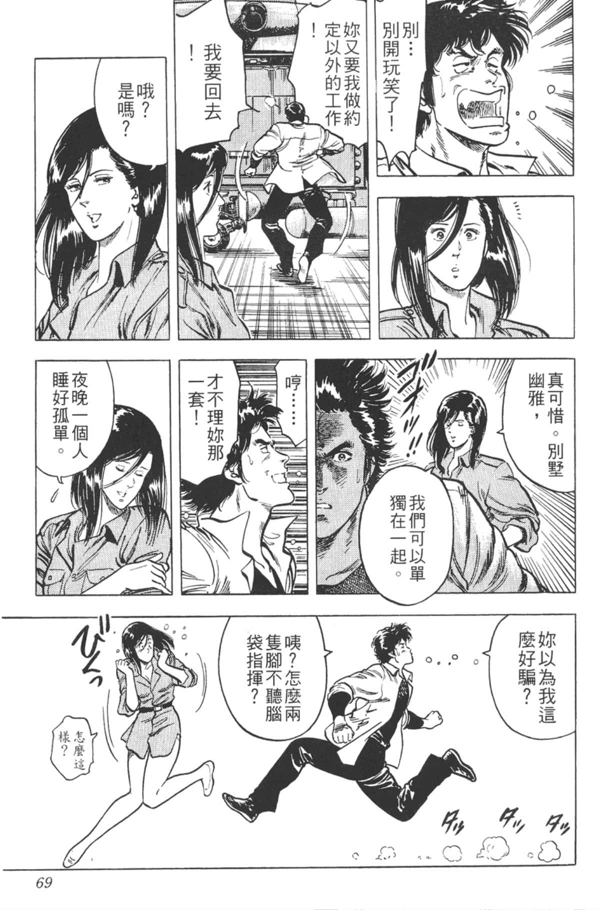 Page 68