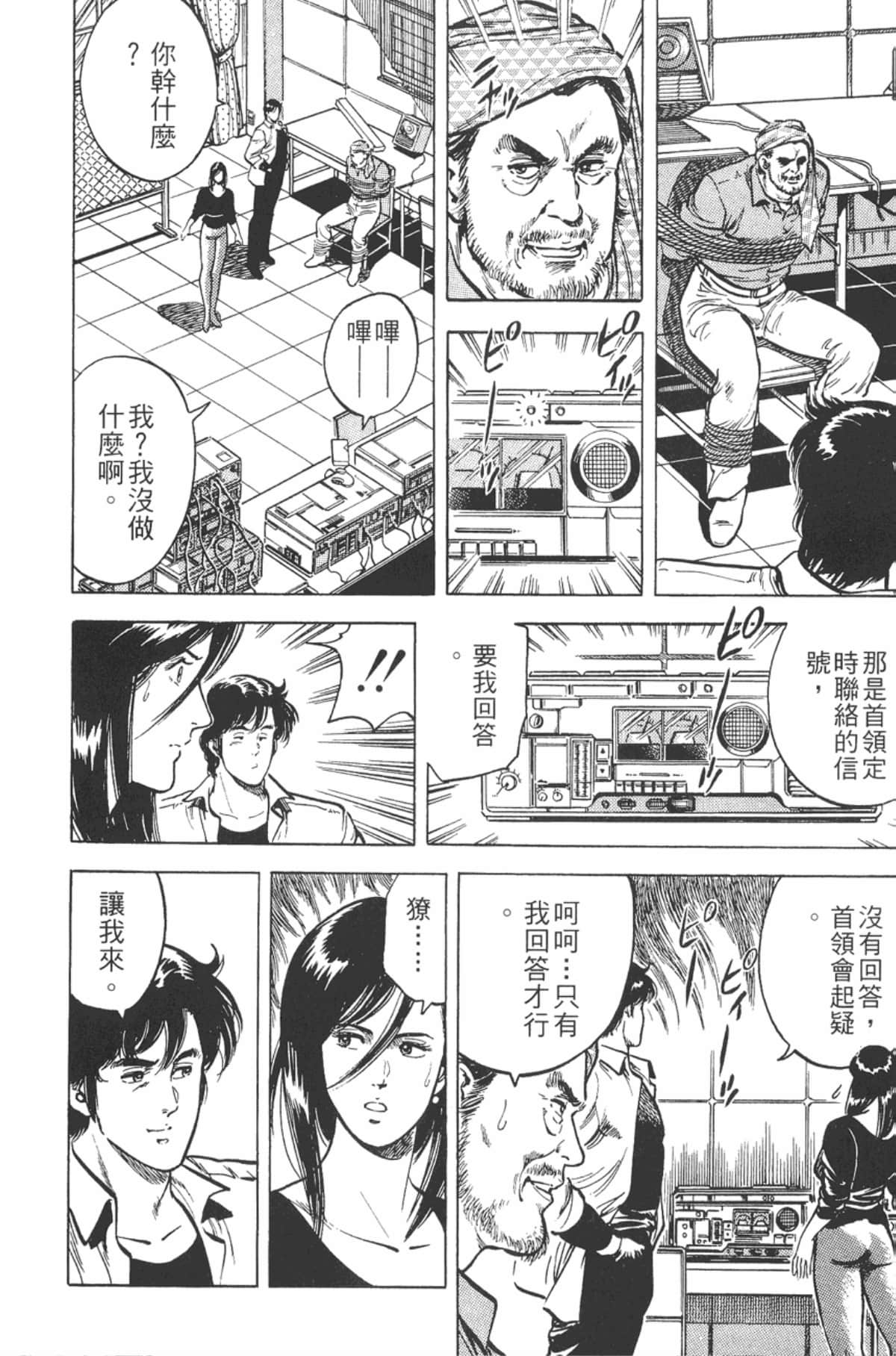 Page 75