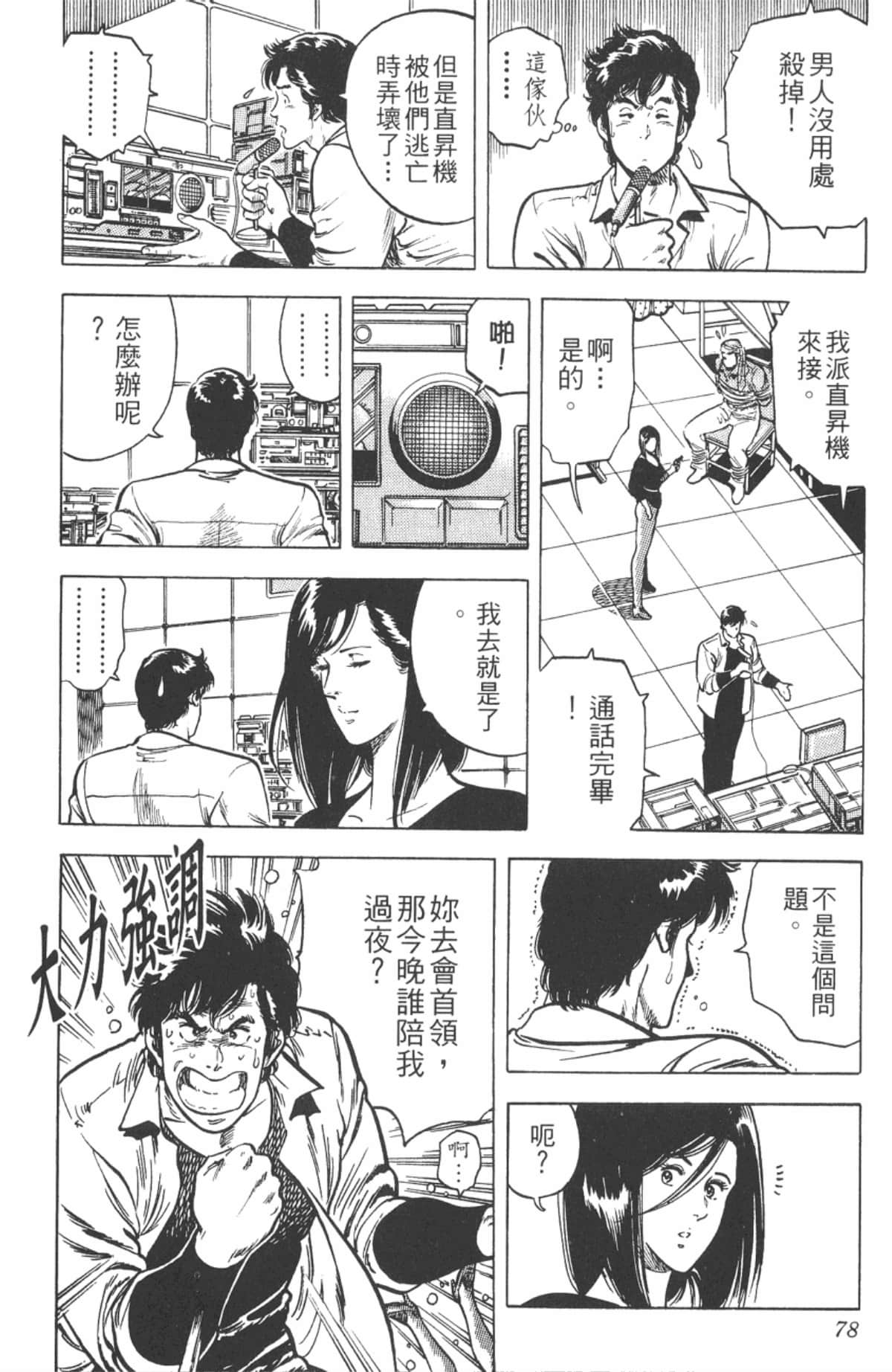 Page 77