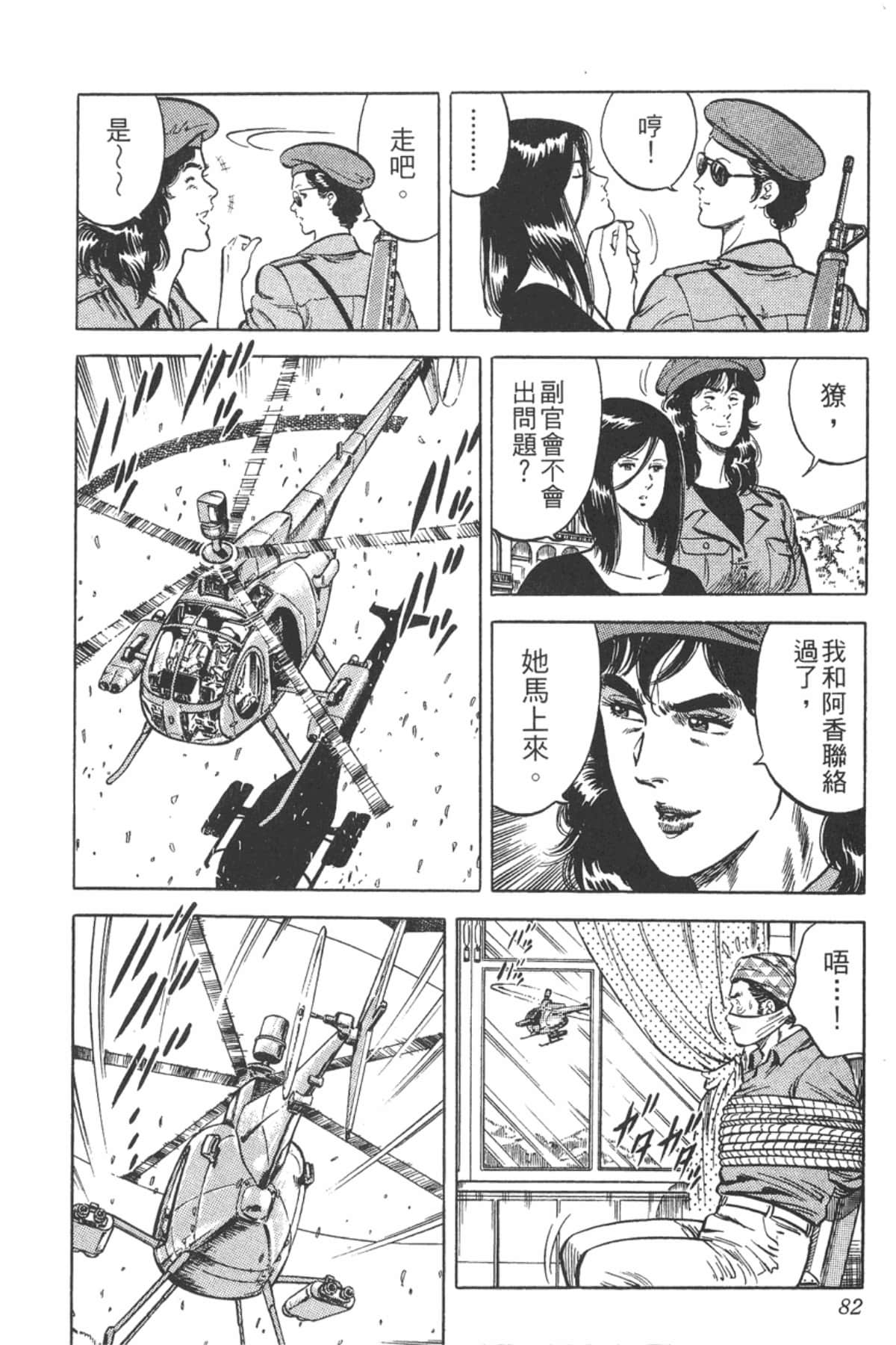 Page 81