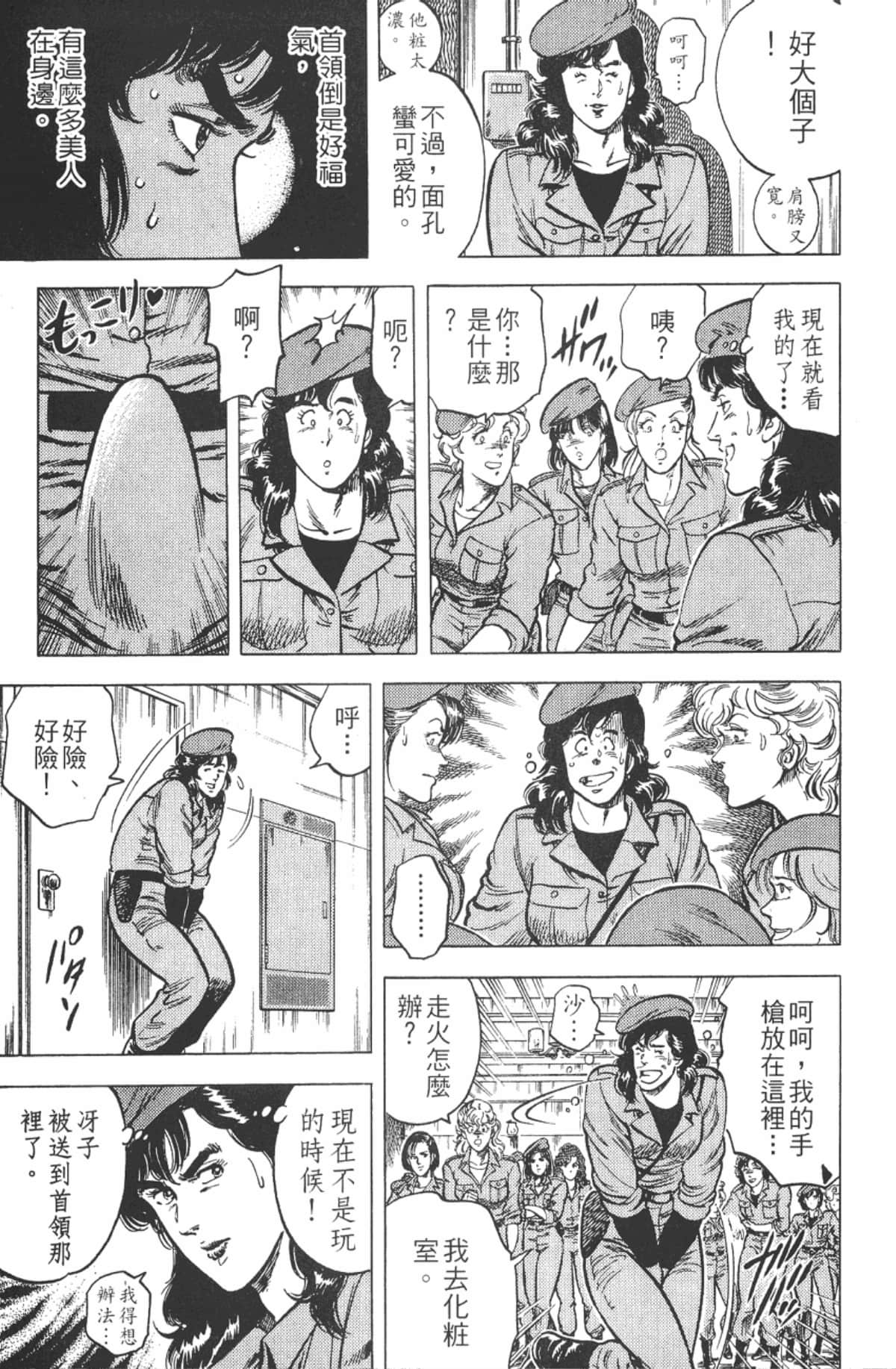 Page 84