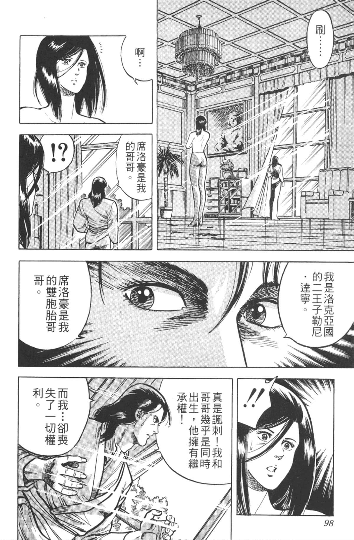 Page 97