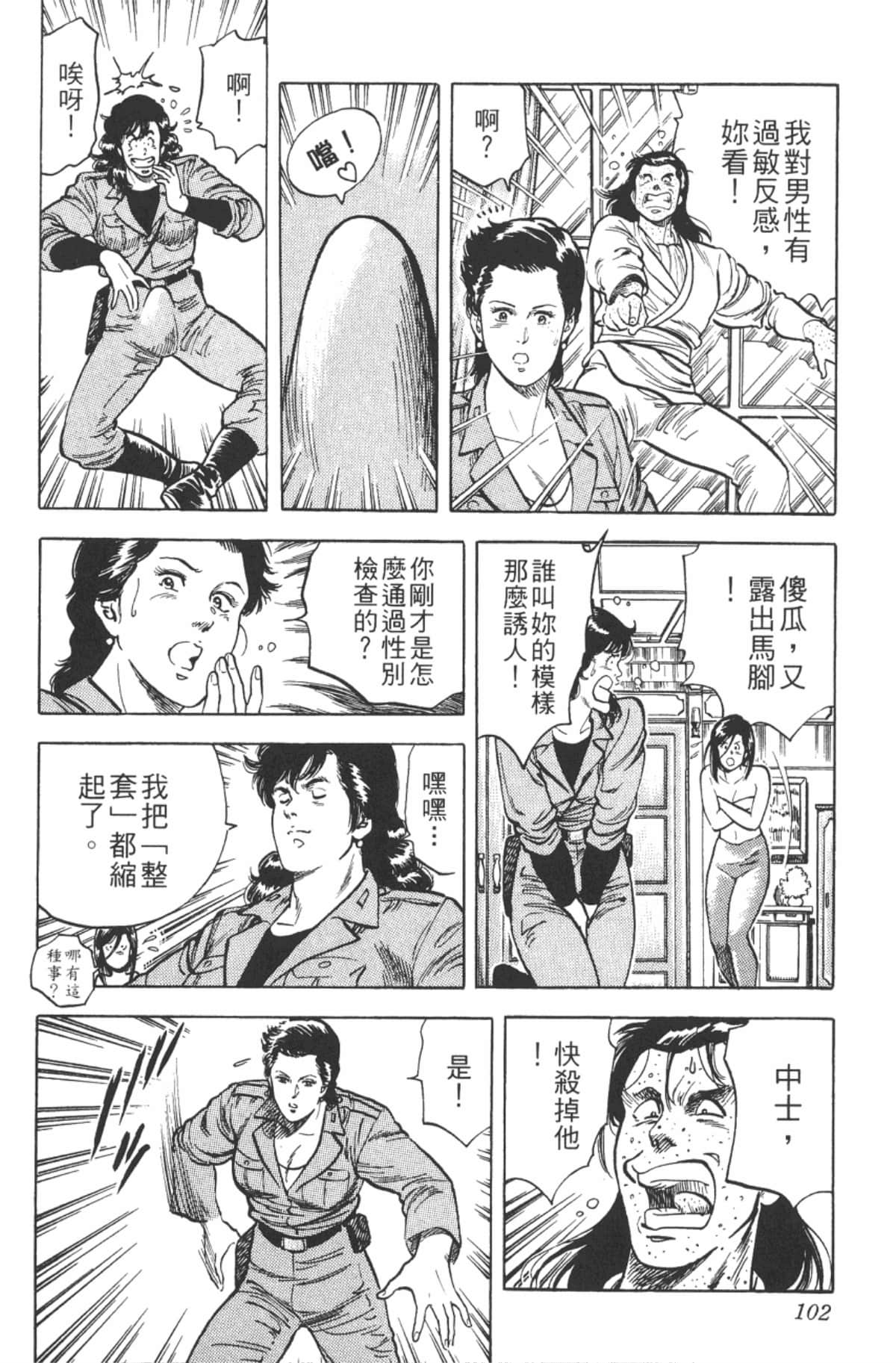 Page 101