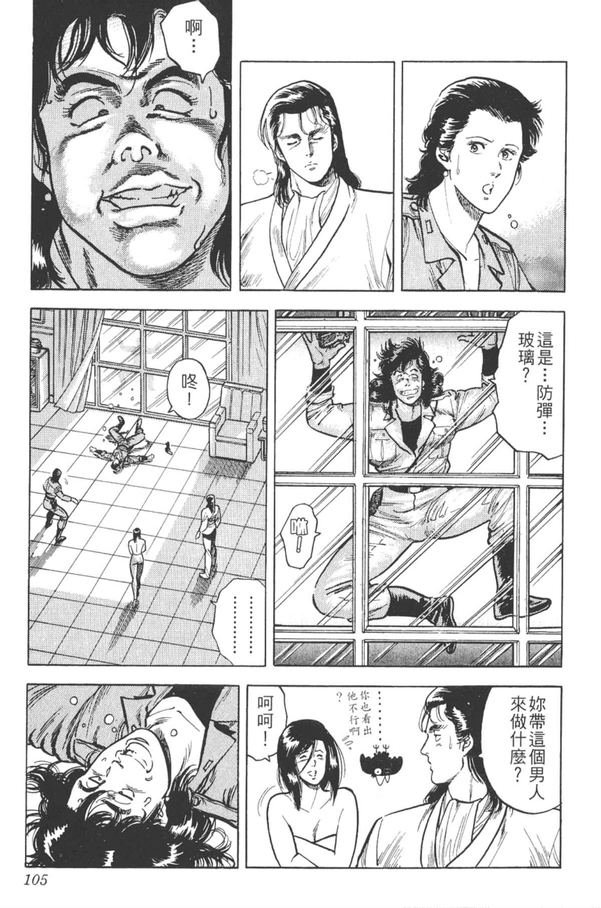 Page 104