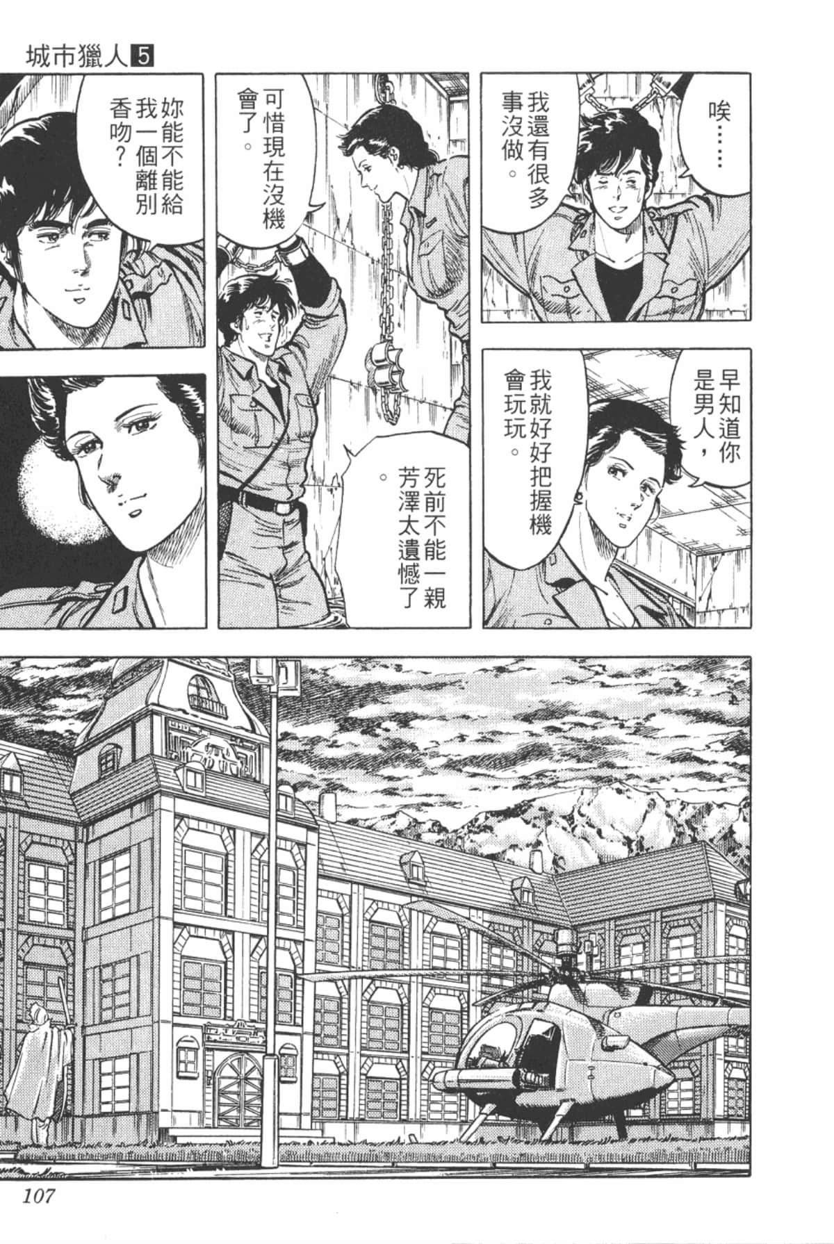 Page 106