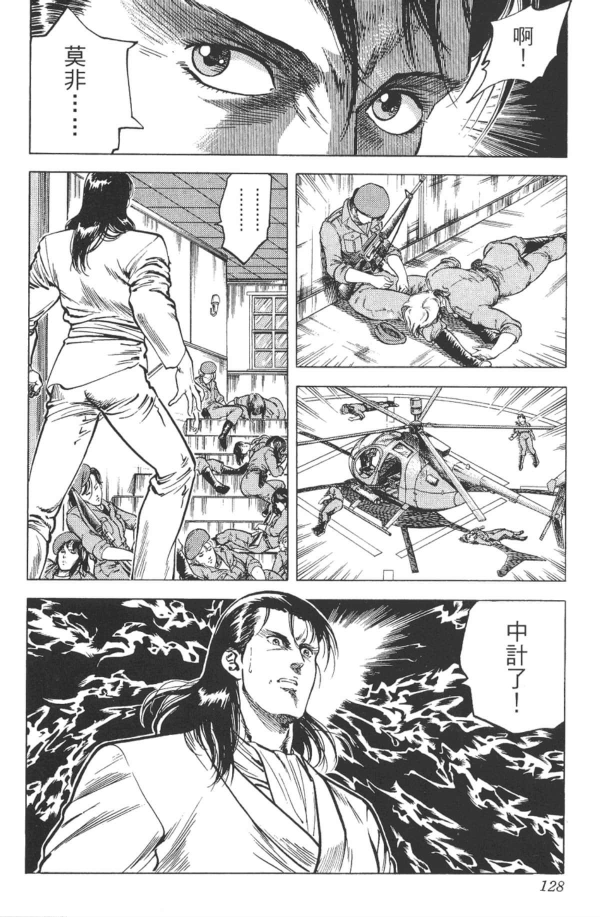 Page 127