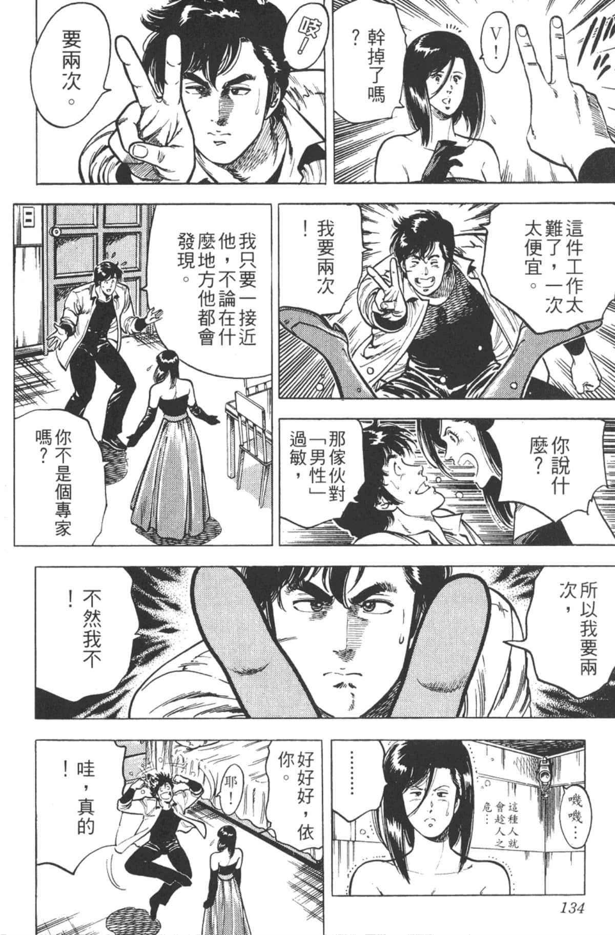 Page 133