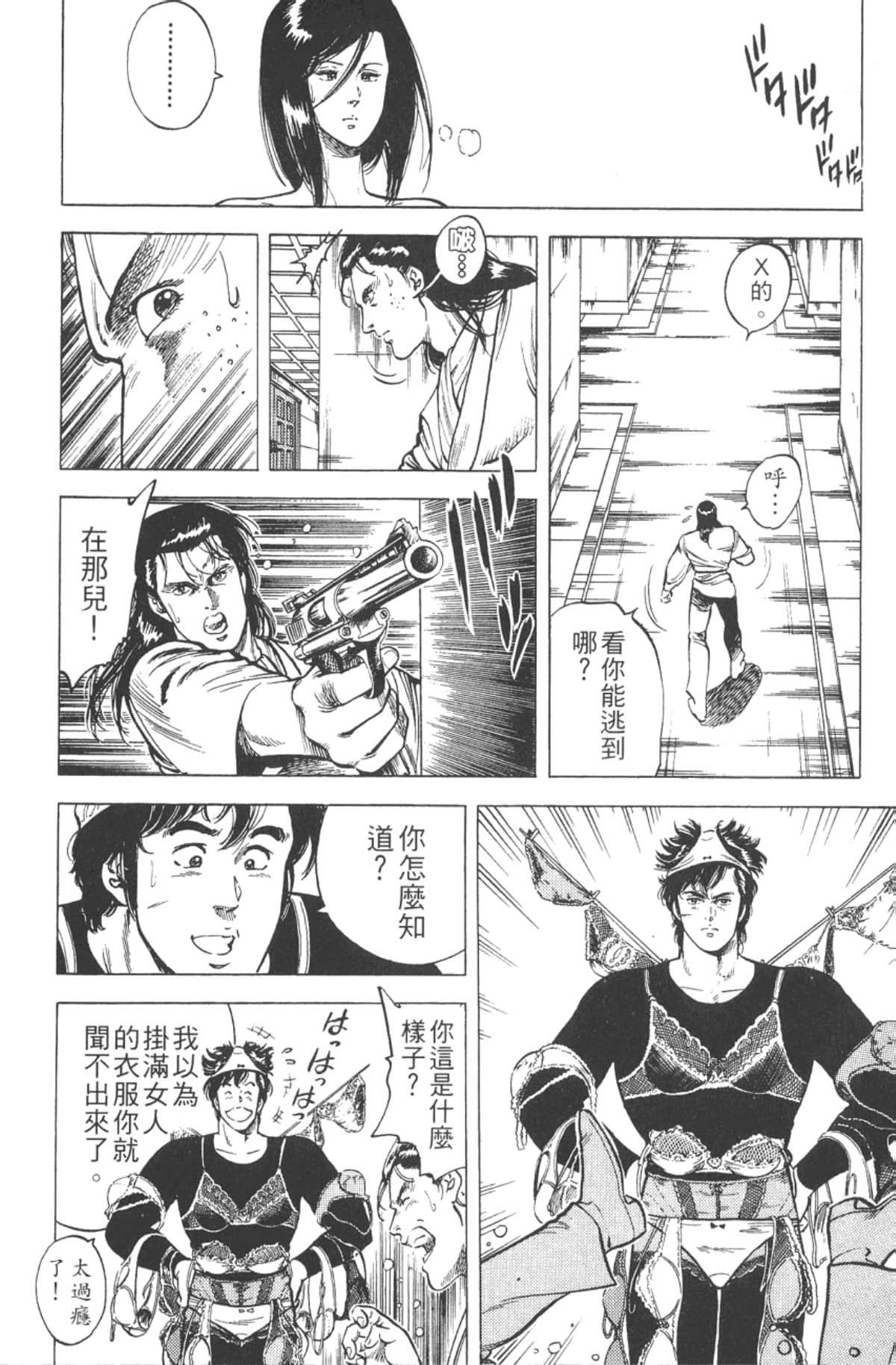 Page 137