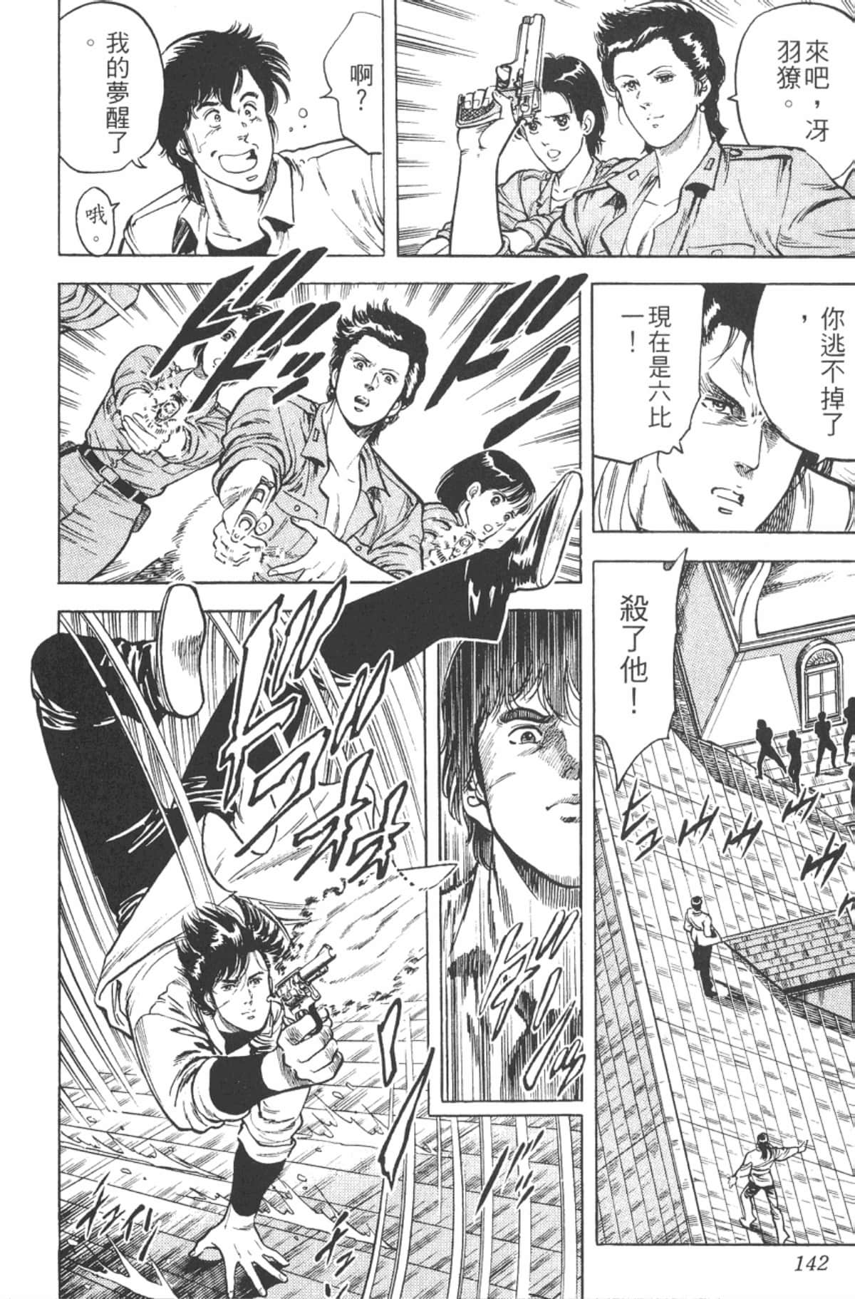 Page 141