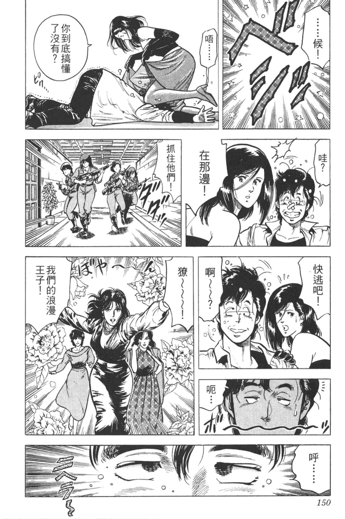 Page 149