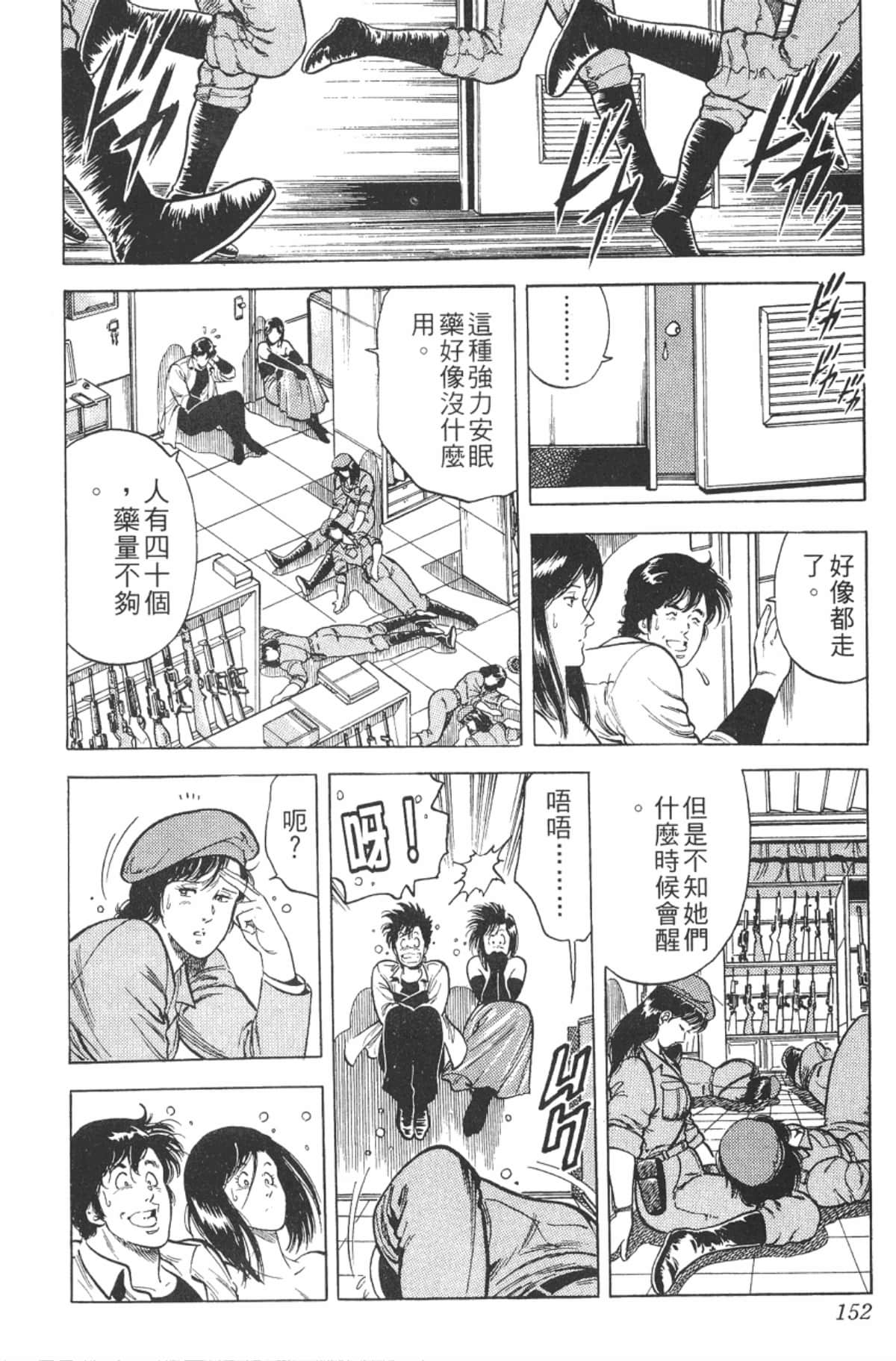 Page 151
