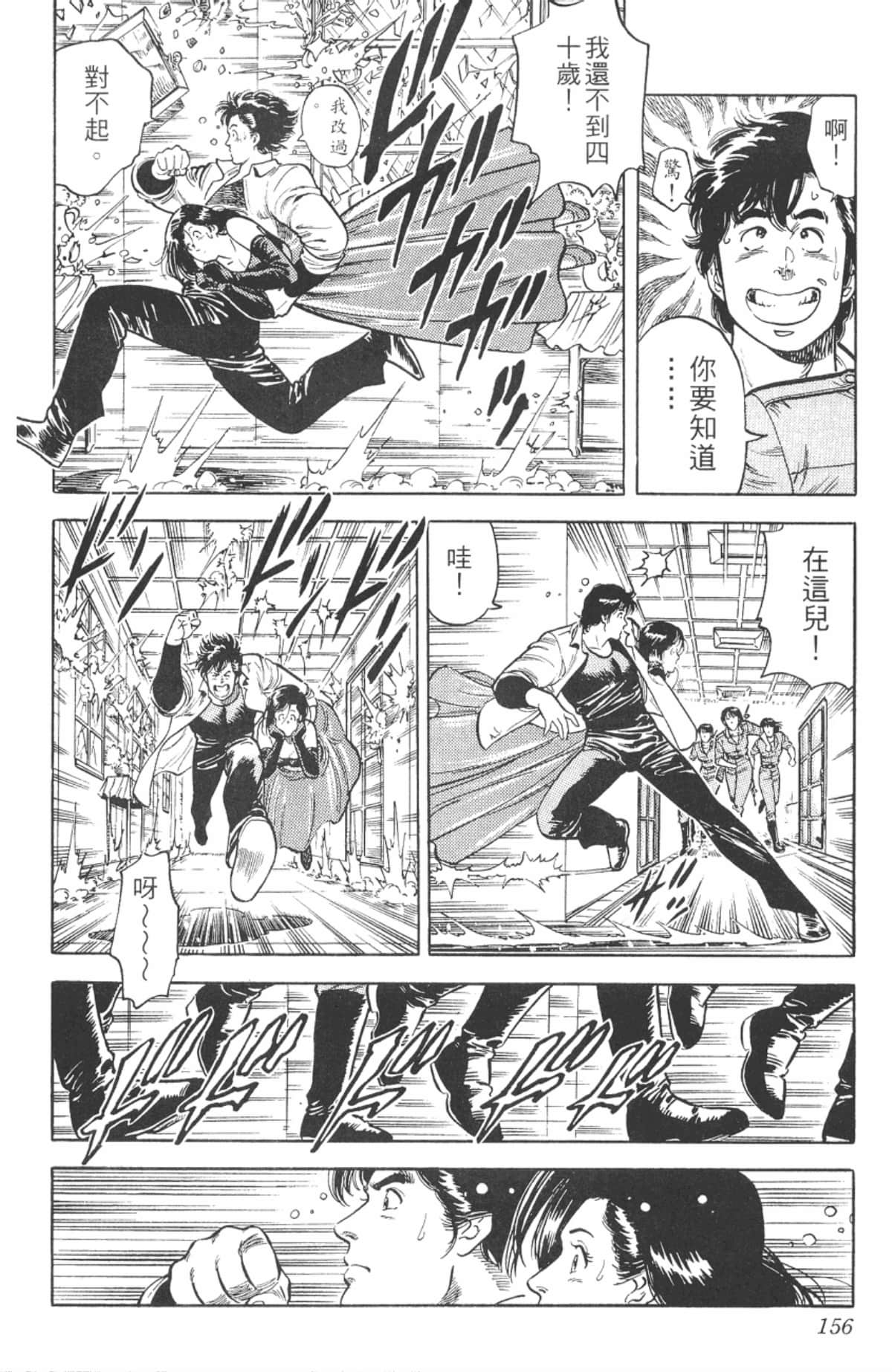 Page 155