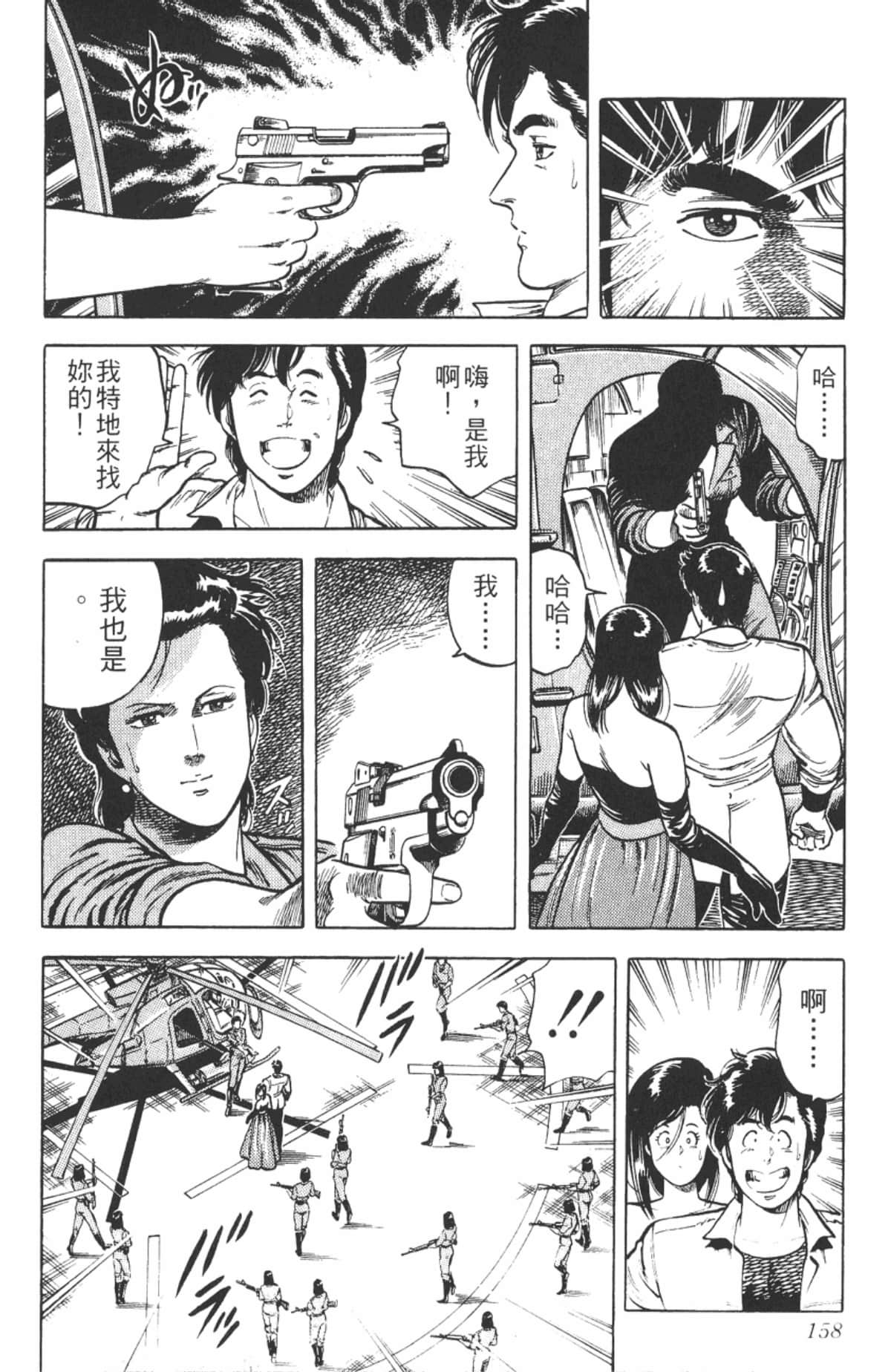 Page 157
