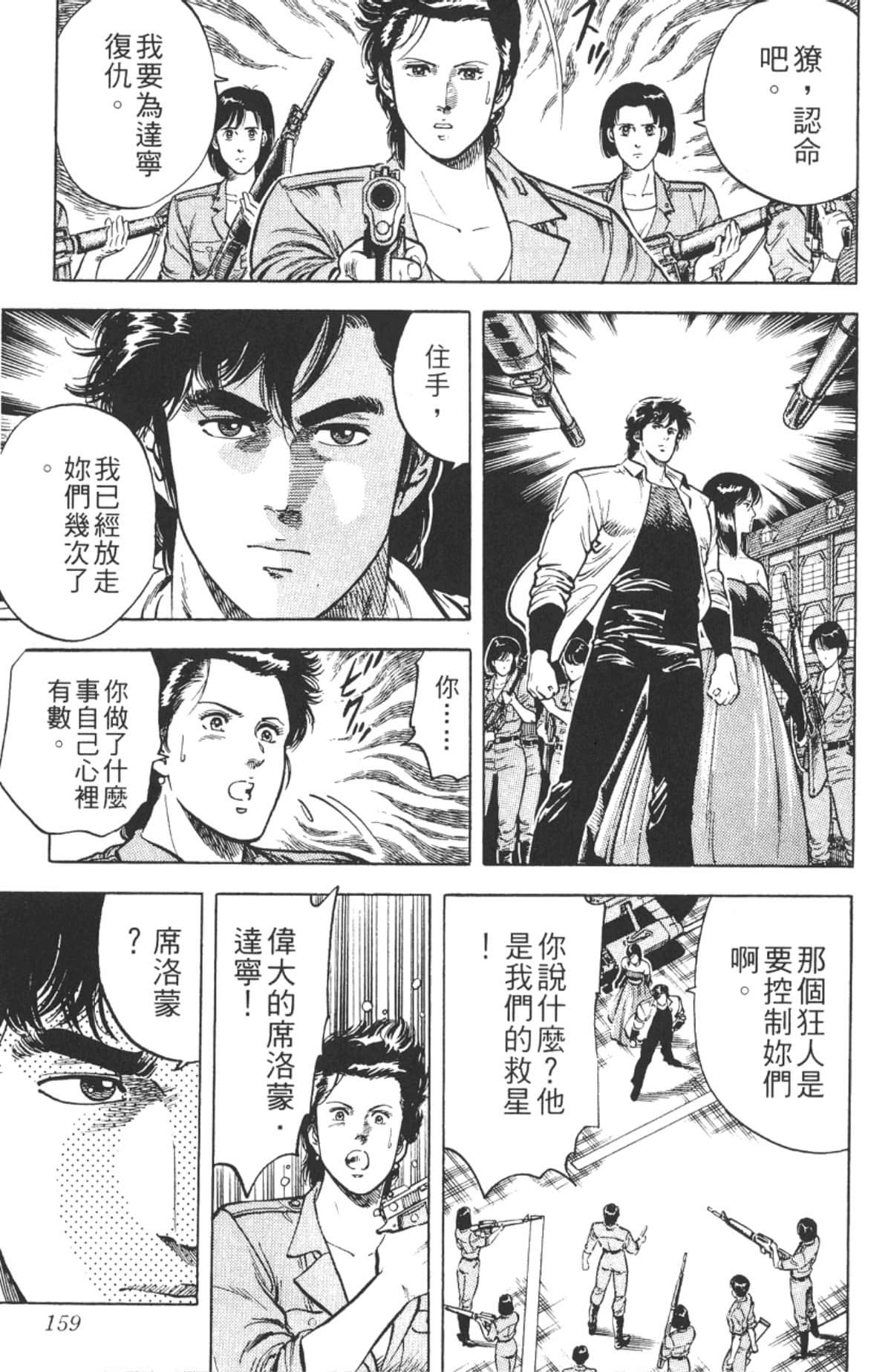 Page 158