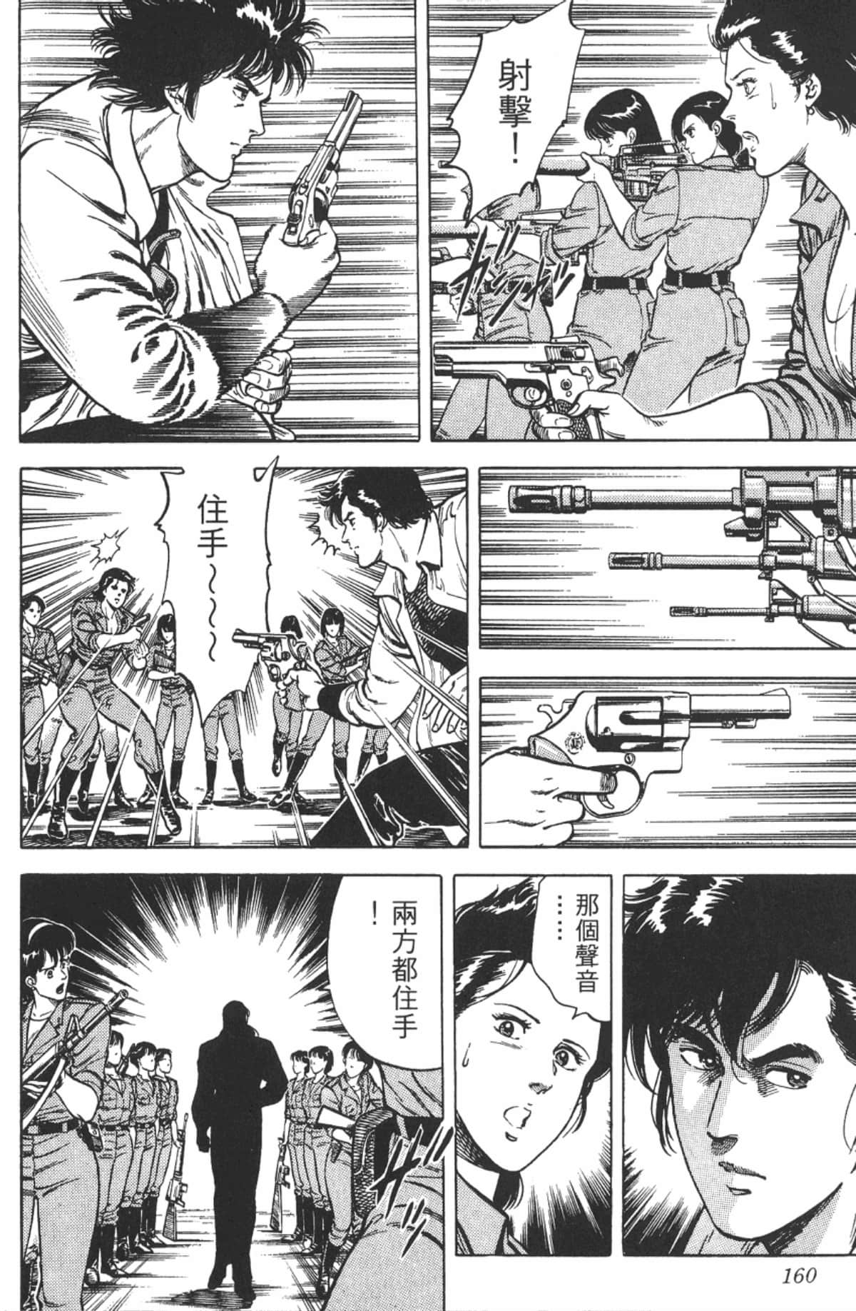 Page 159