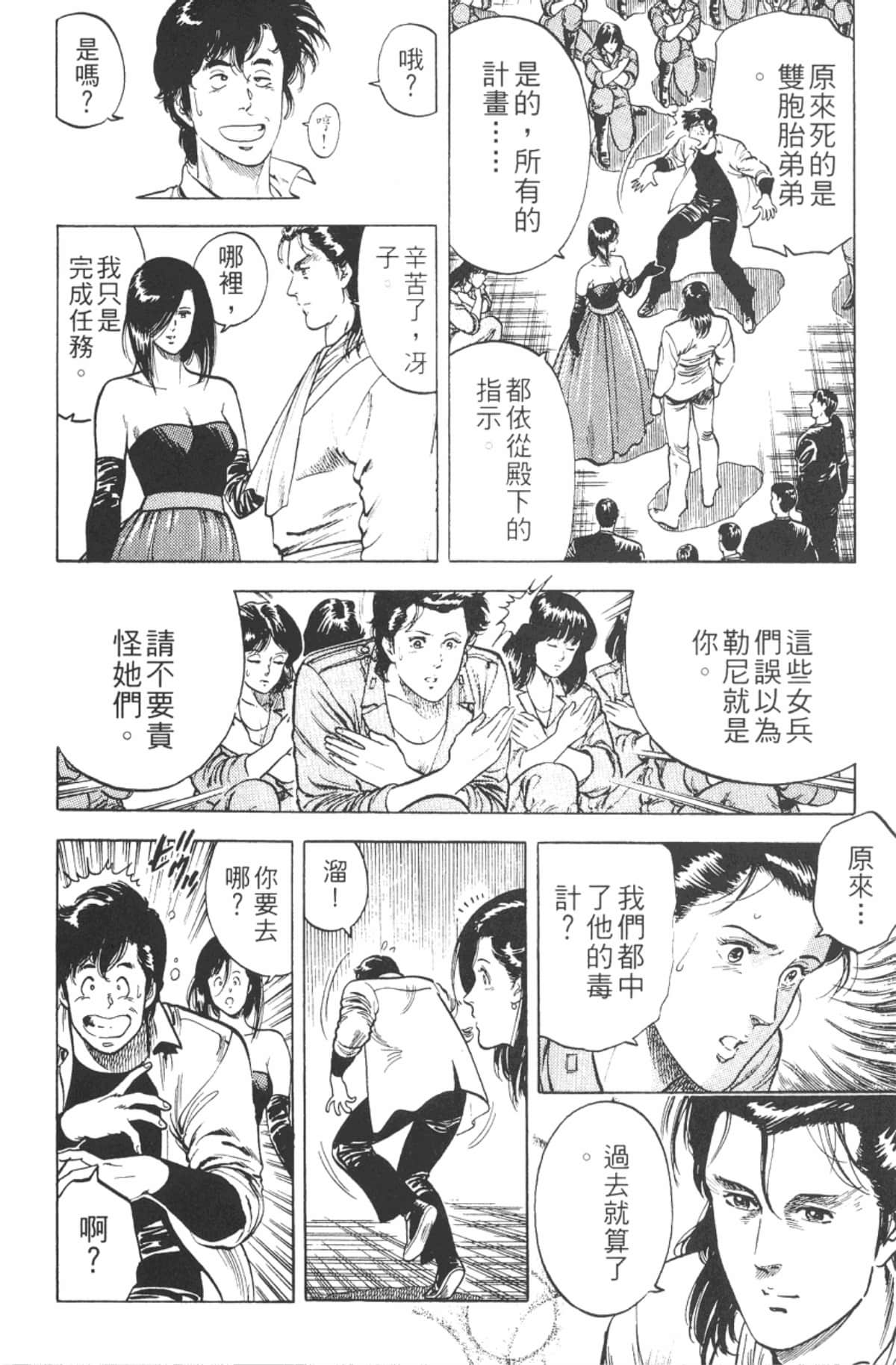 Page 161