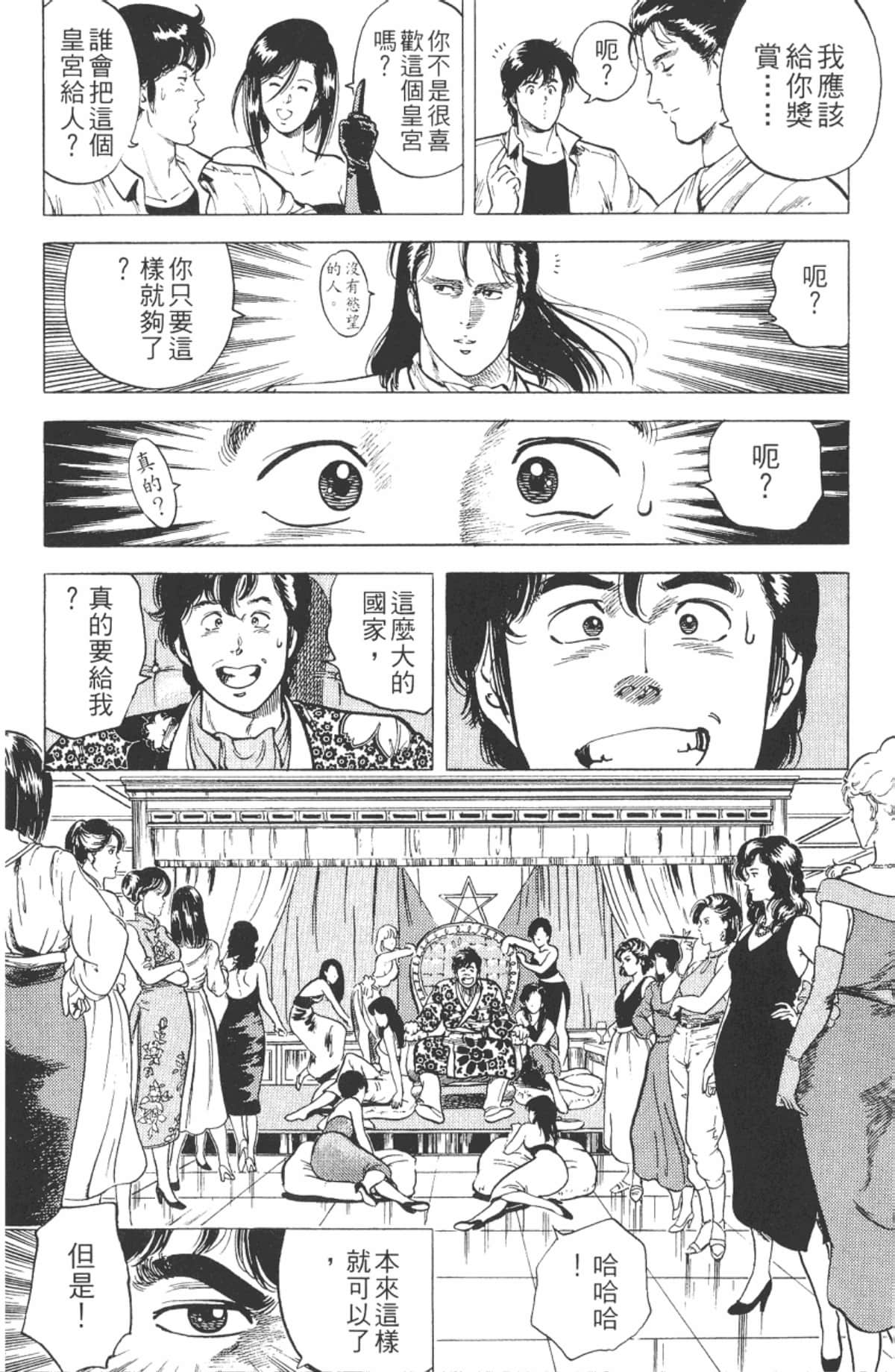 Page 163