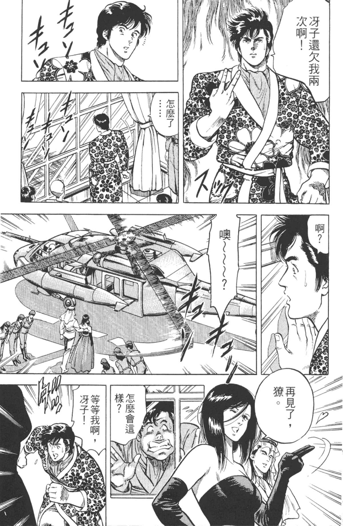 Page 164