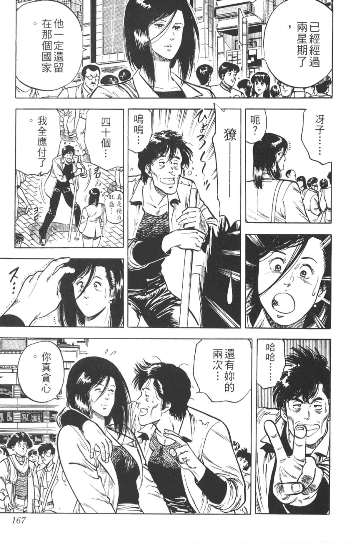 Page 166