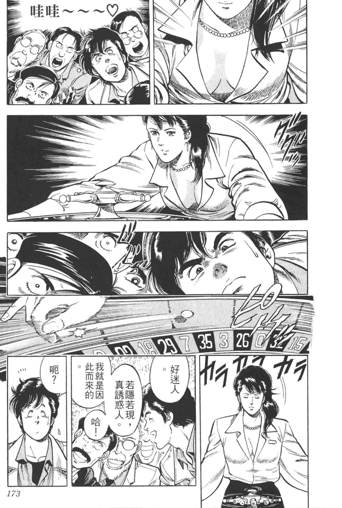 Page 172