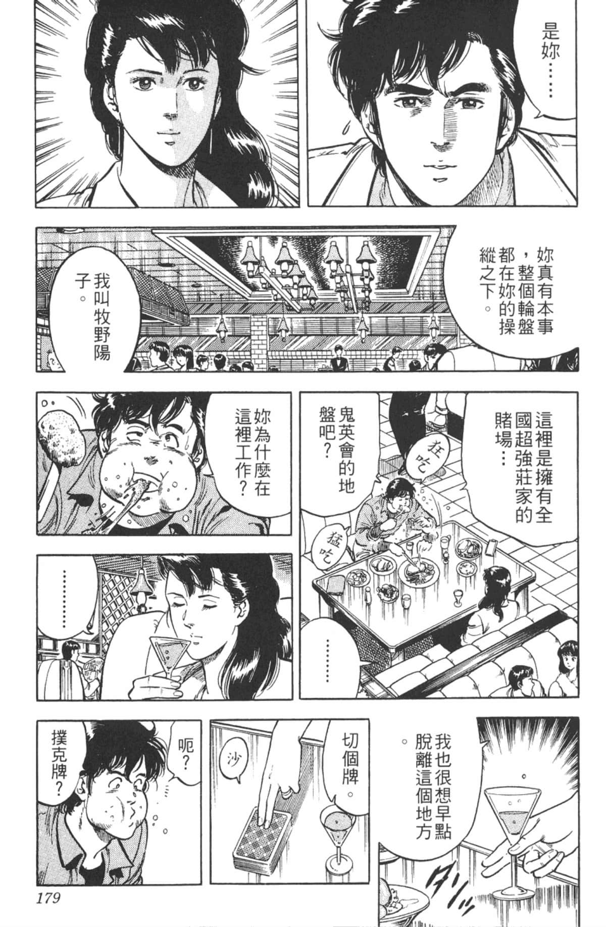 Page 178