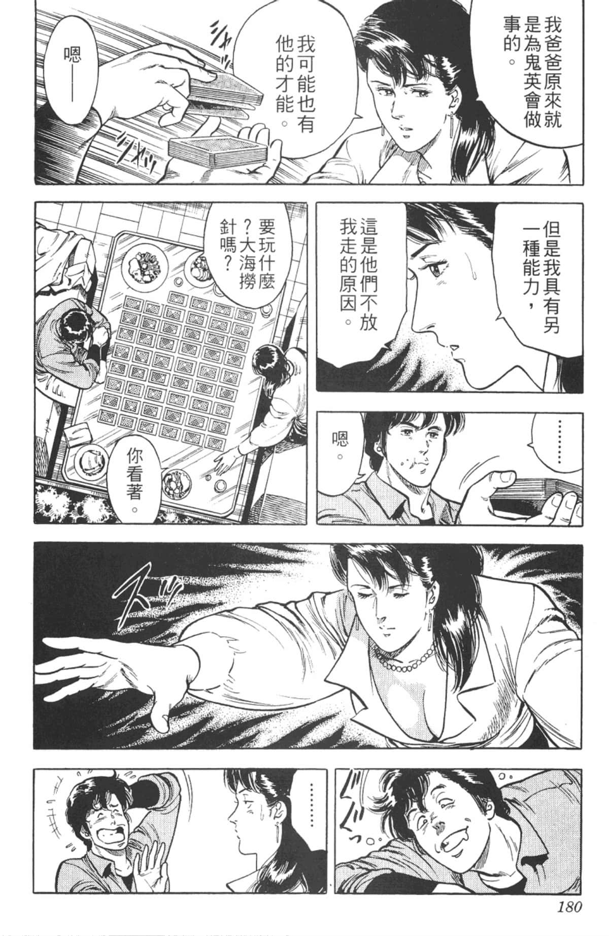 Page 179