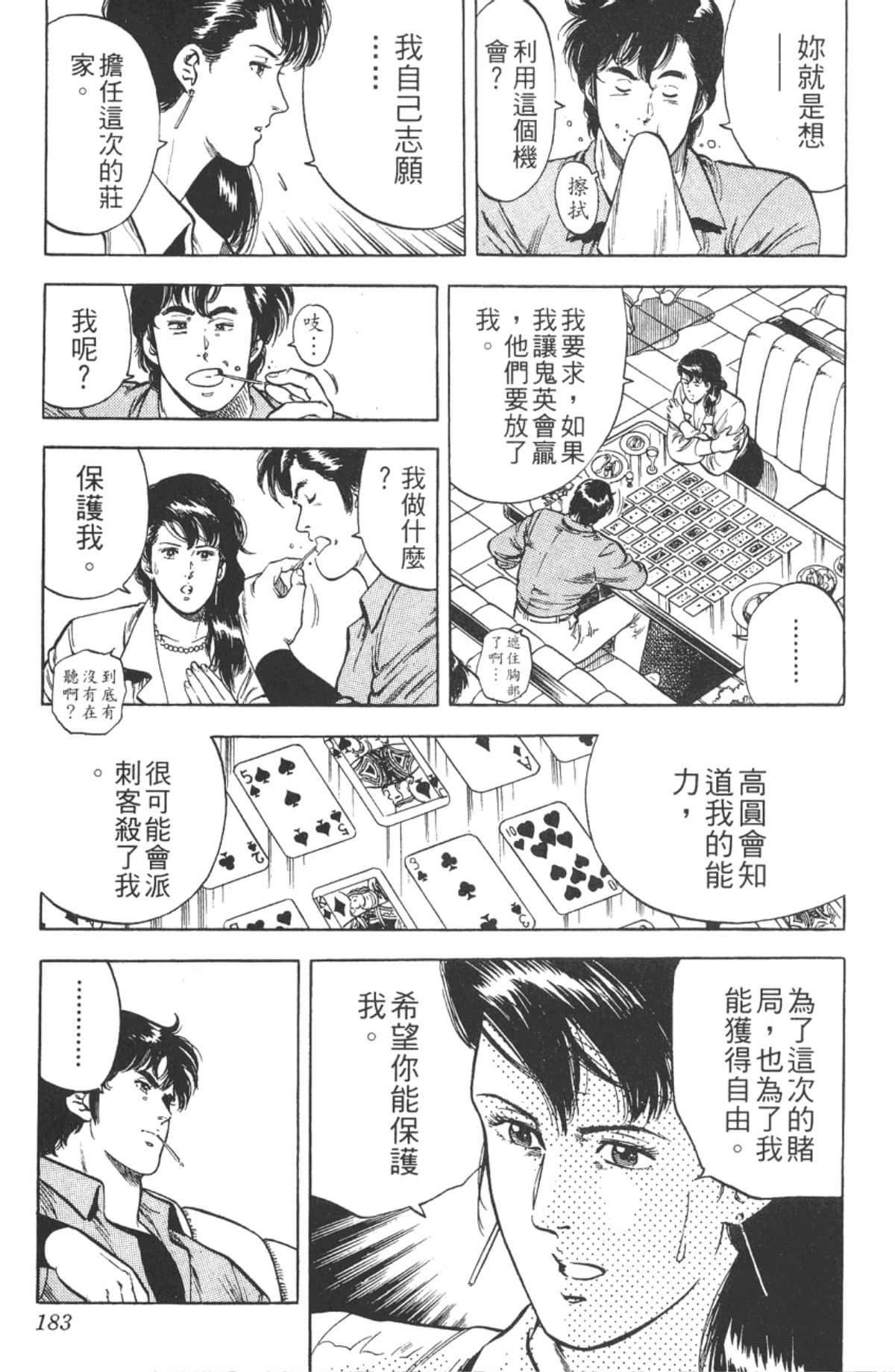 Page 182