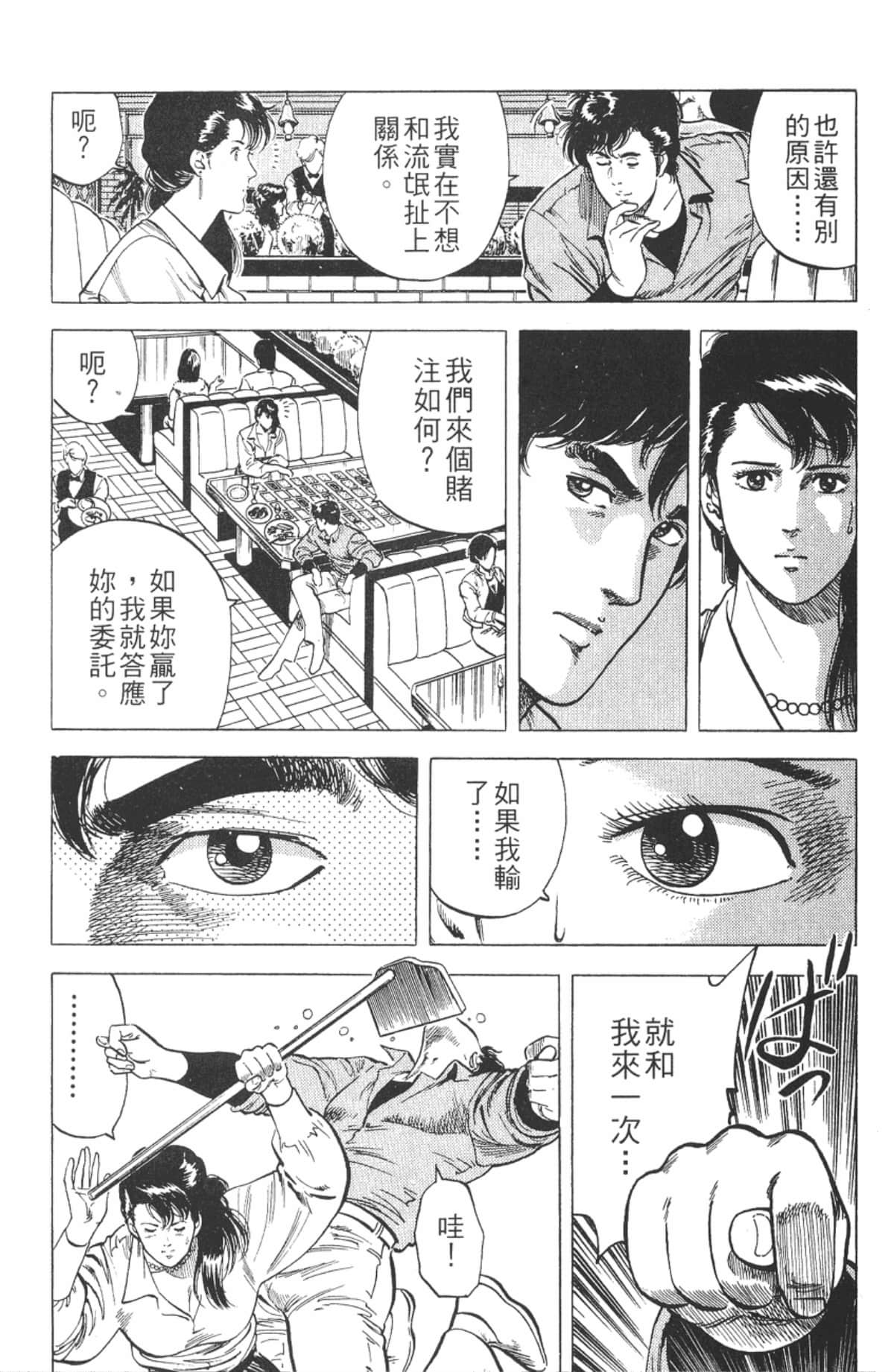 Page 183