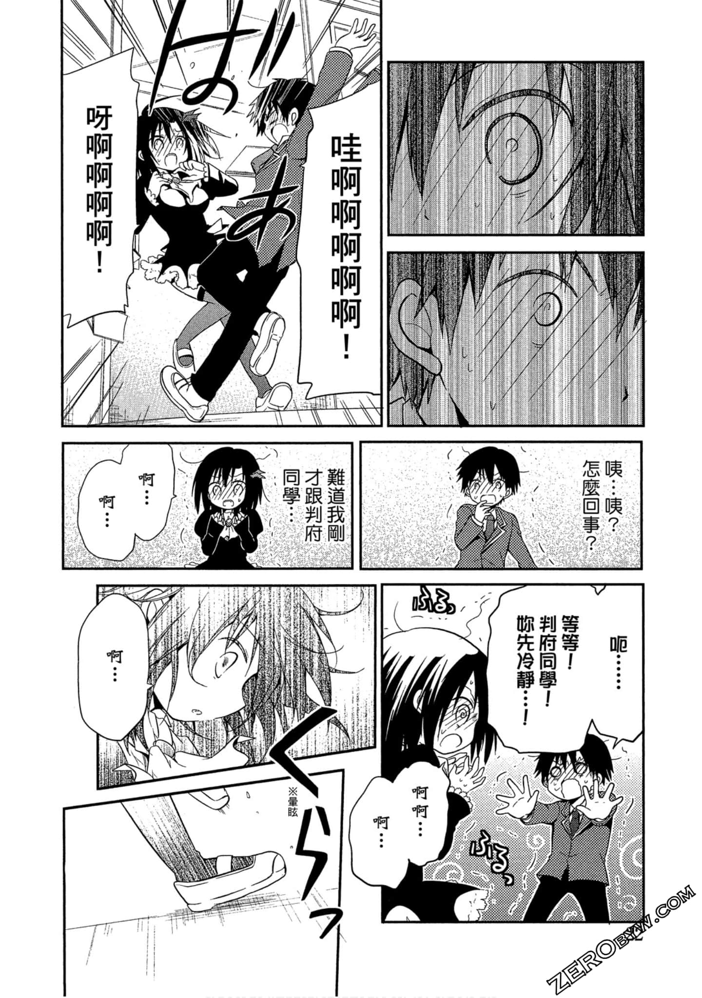 Page 23