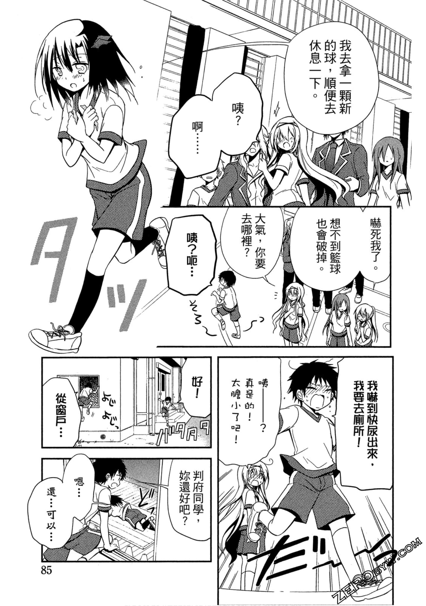 Page 86