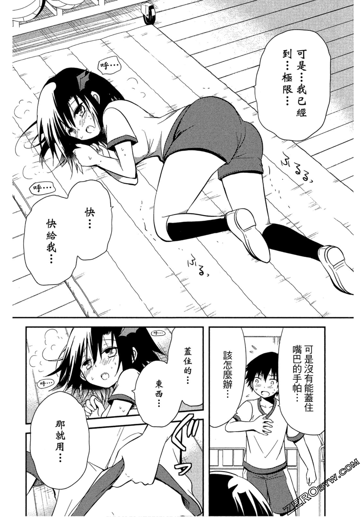 Page 87