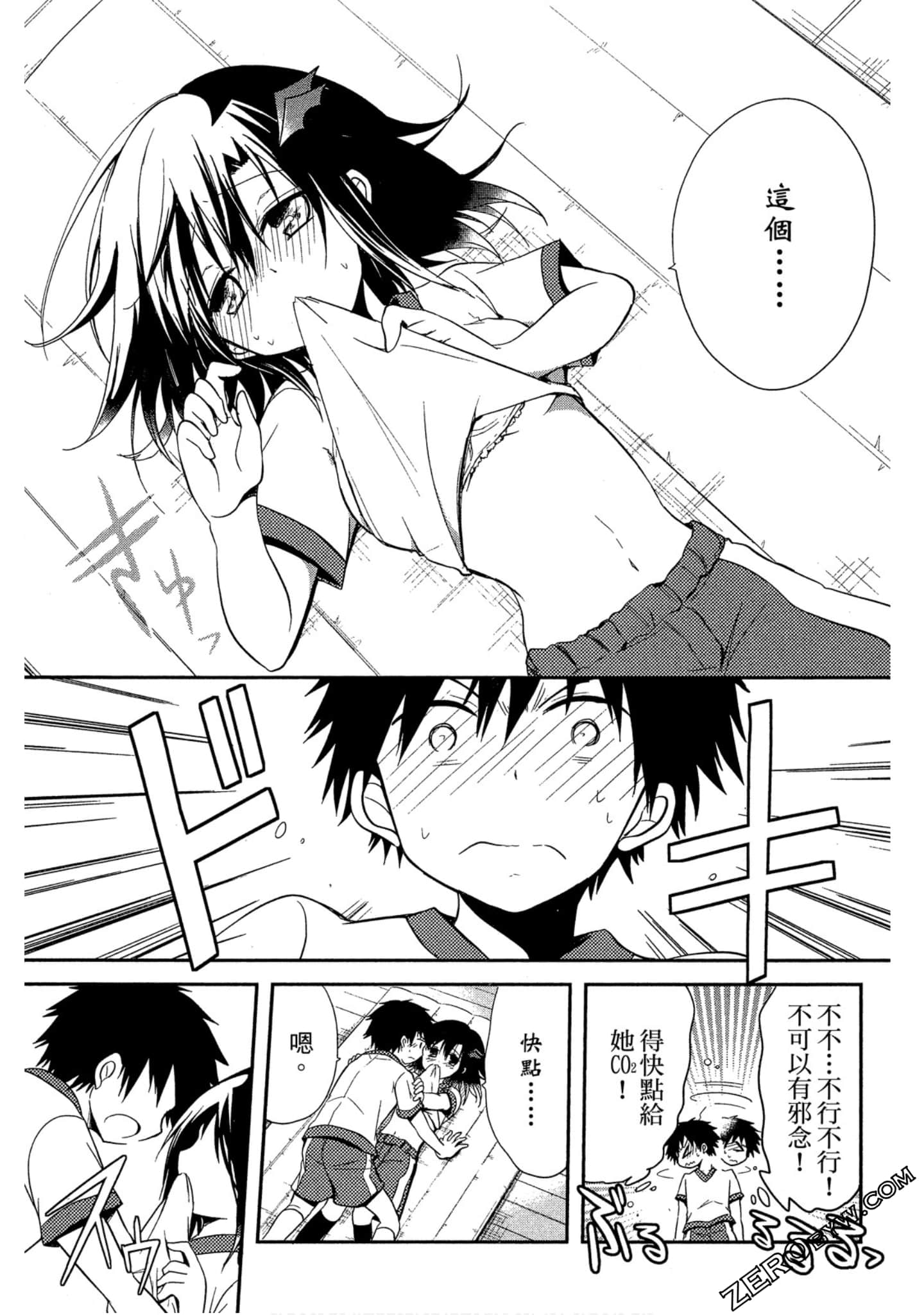 Page 88