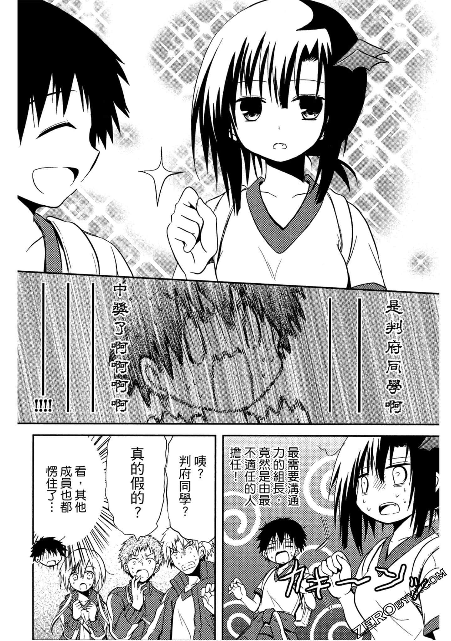 Page 111