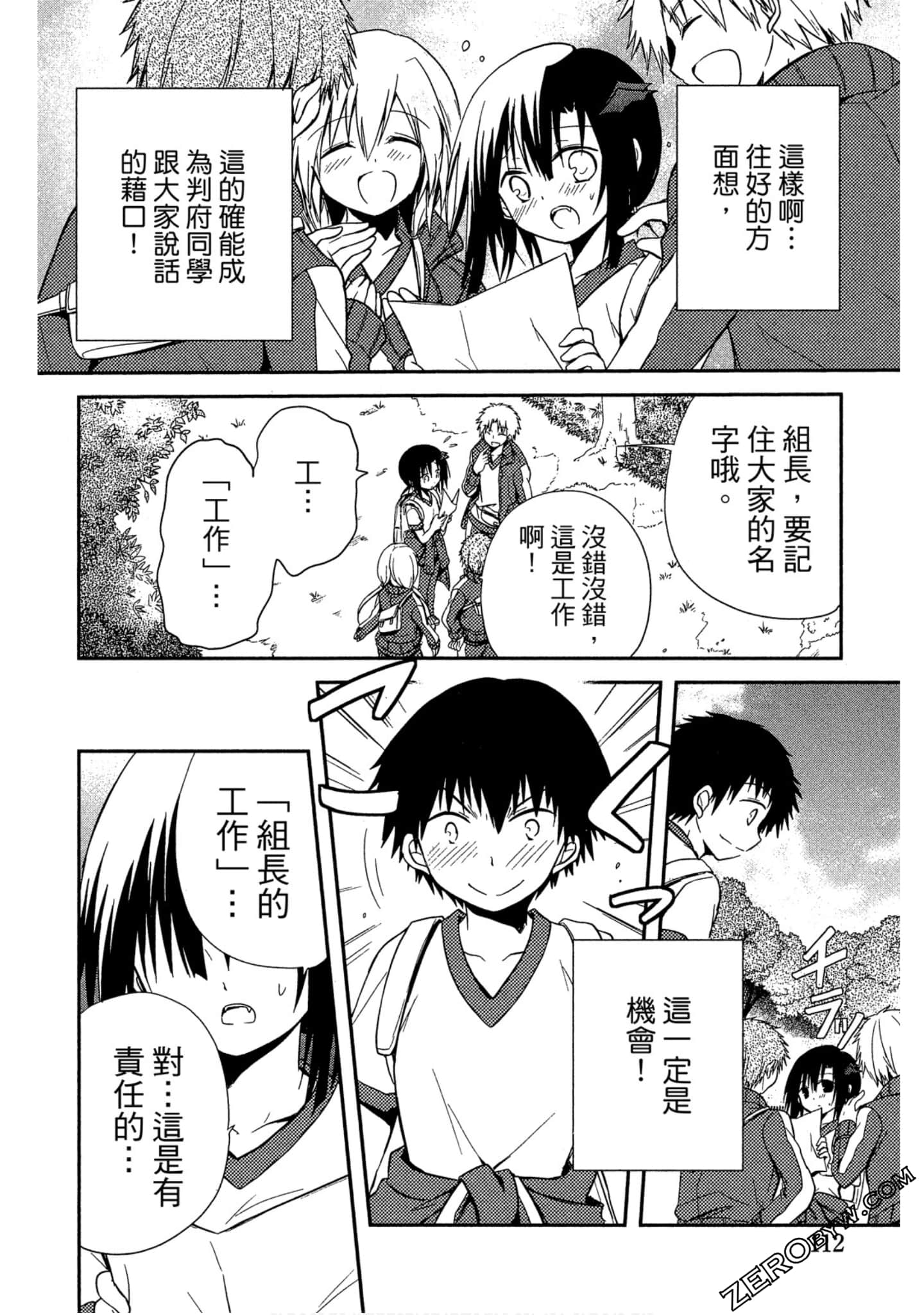 Page 113