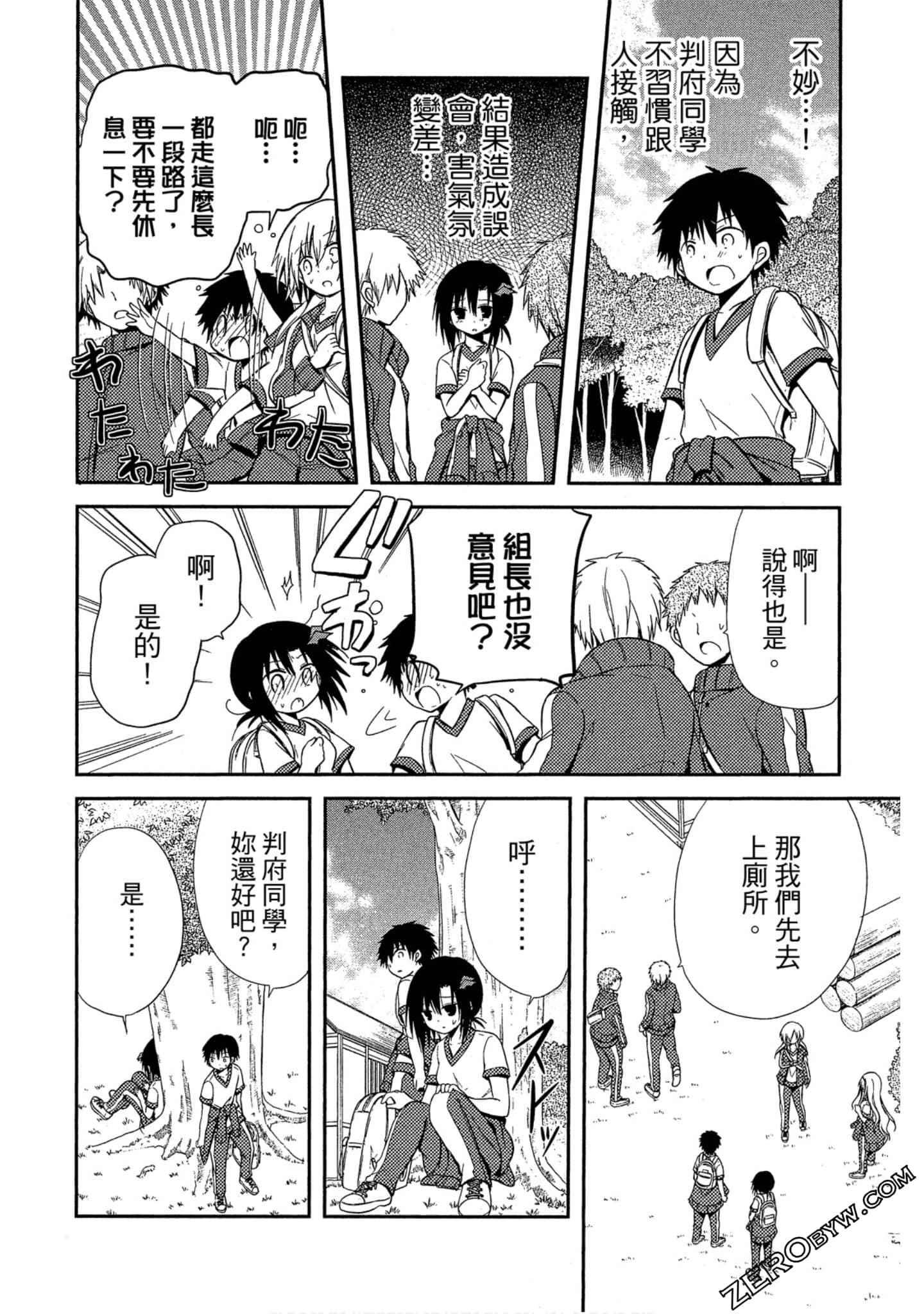 Page 123