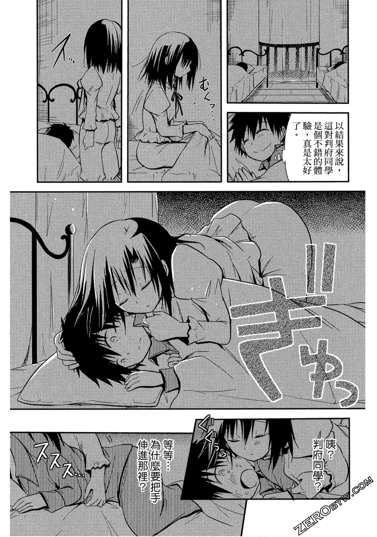 Page 138