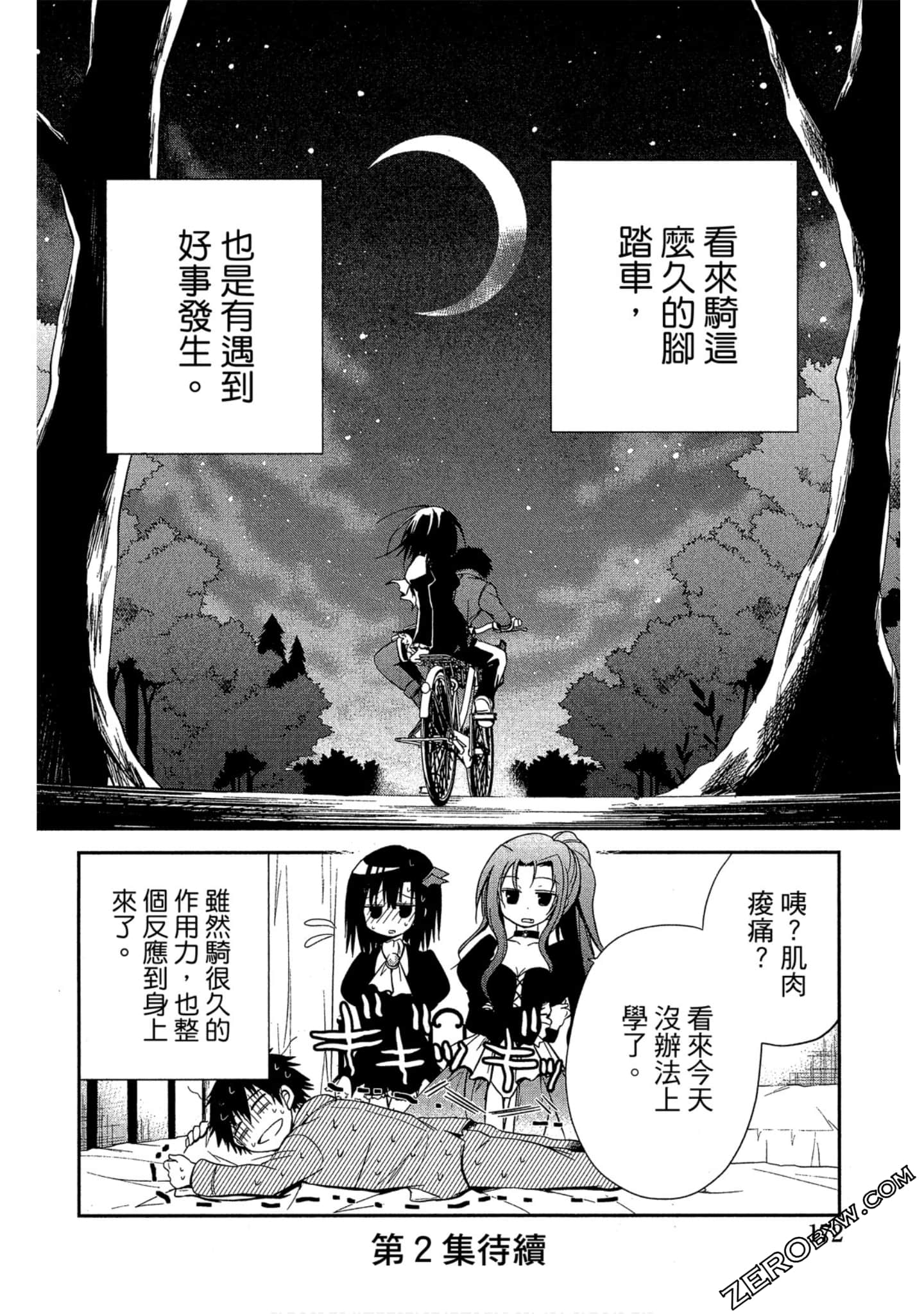 Page 173