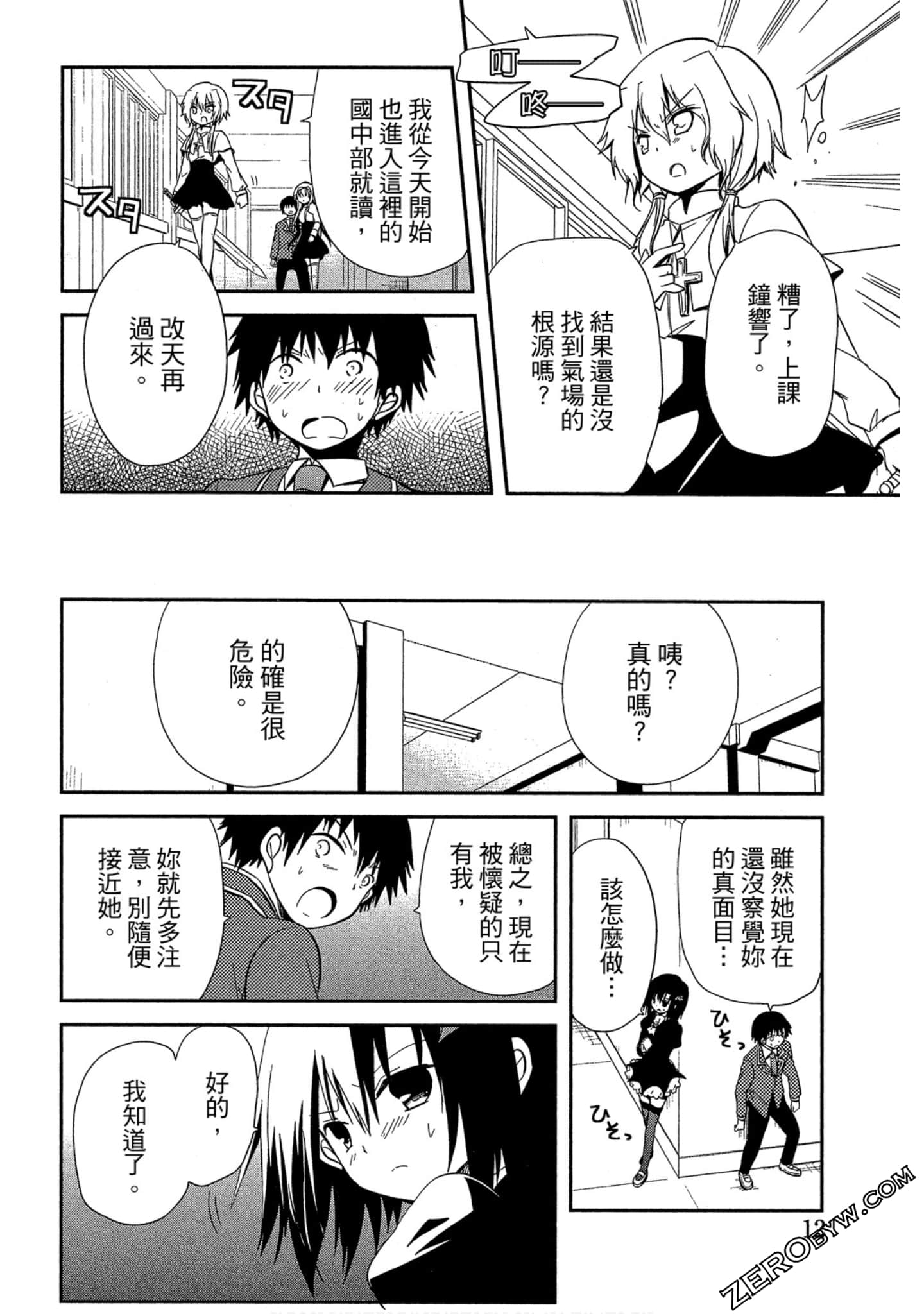 Page 13