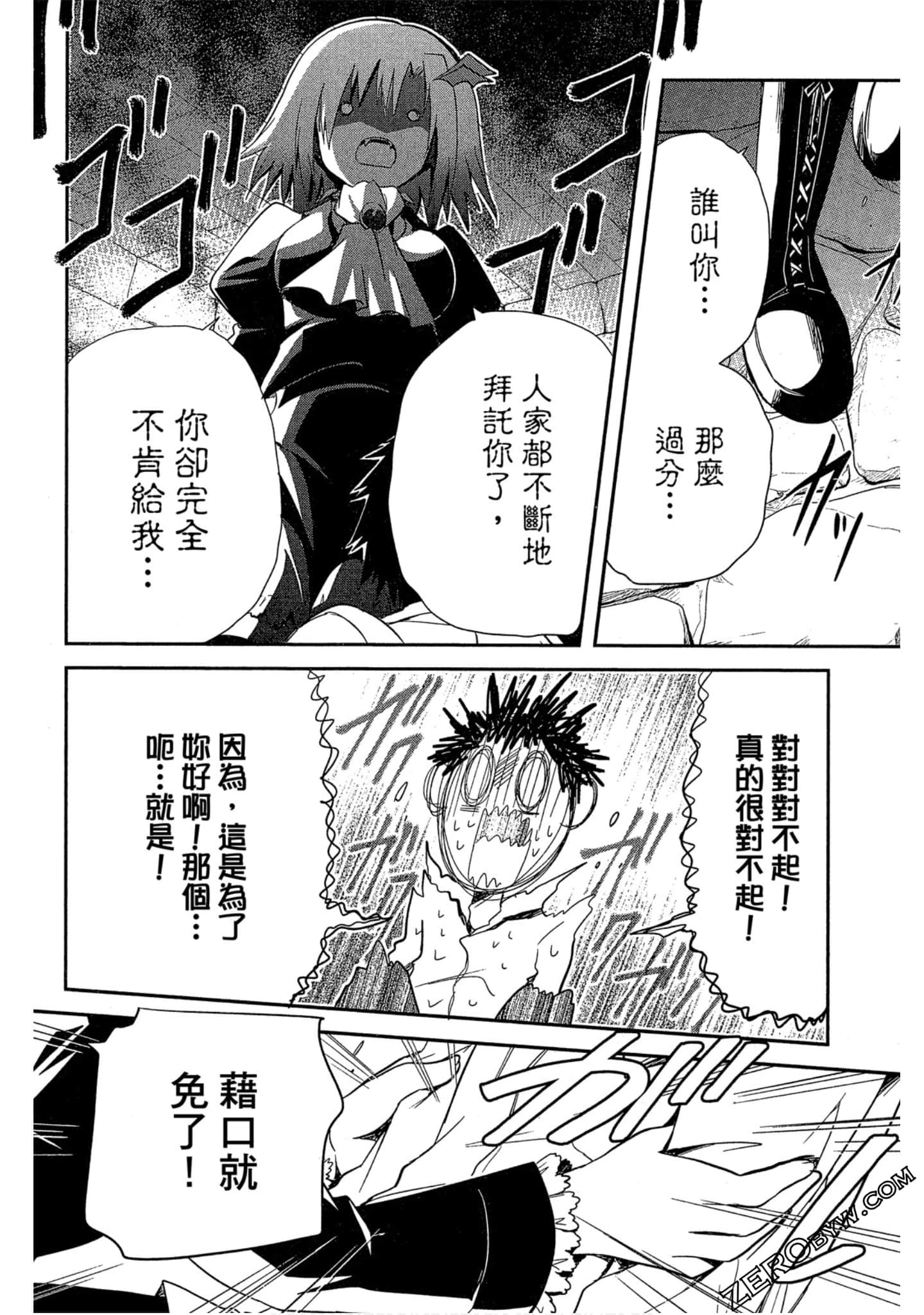 Page 67