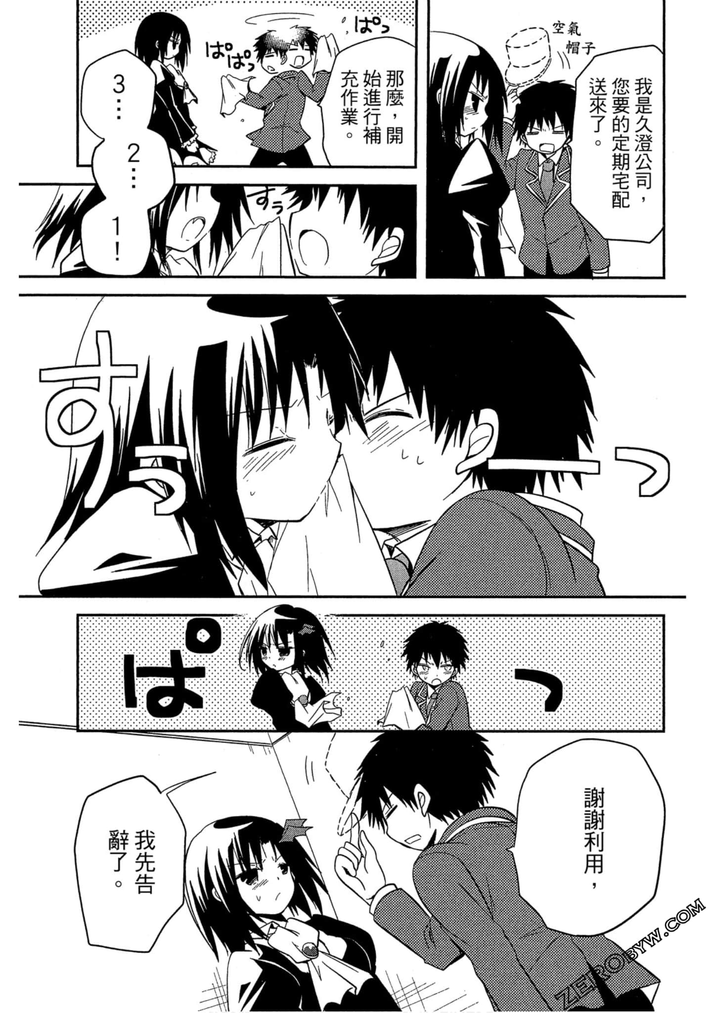 Page 84