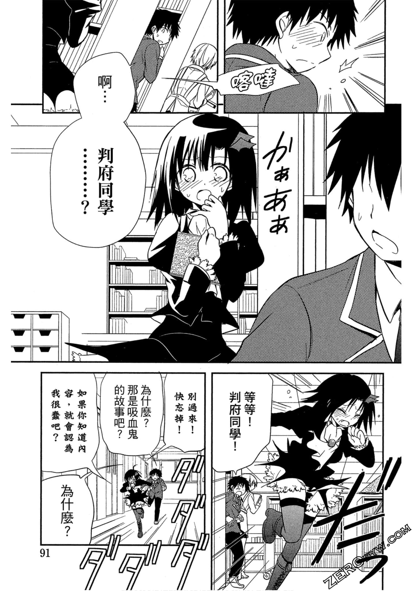 Page 92
