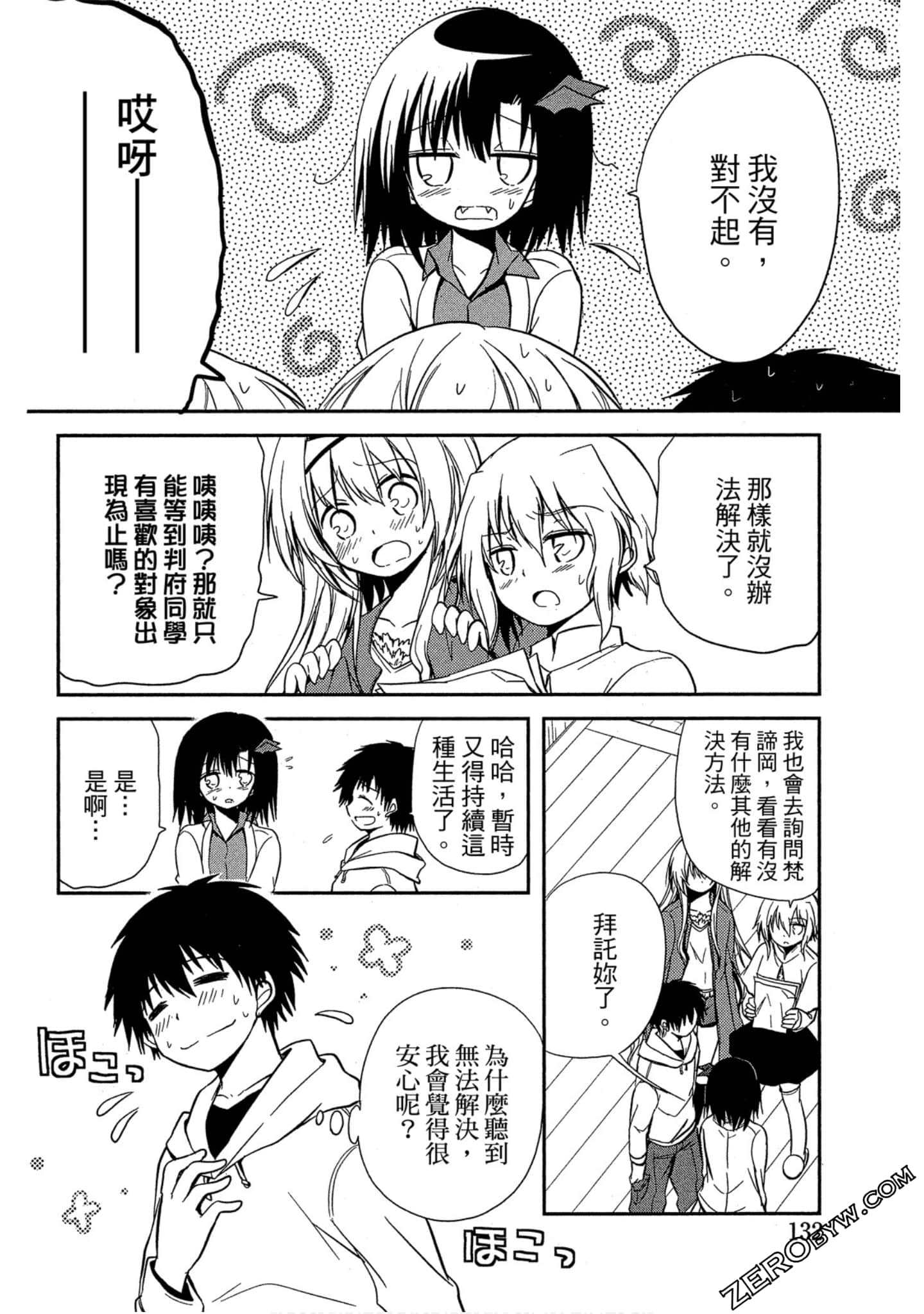 Page 133