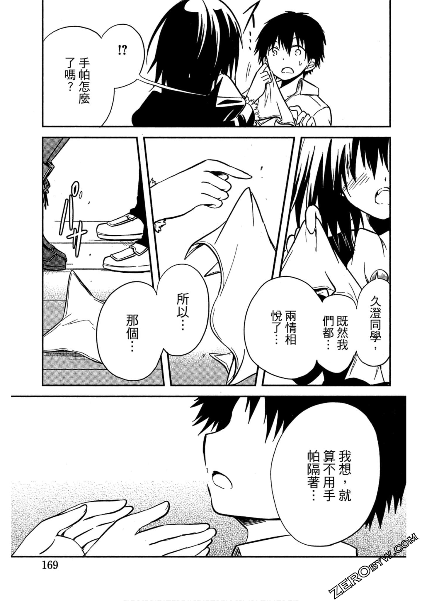 Page 170