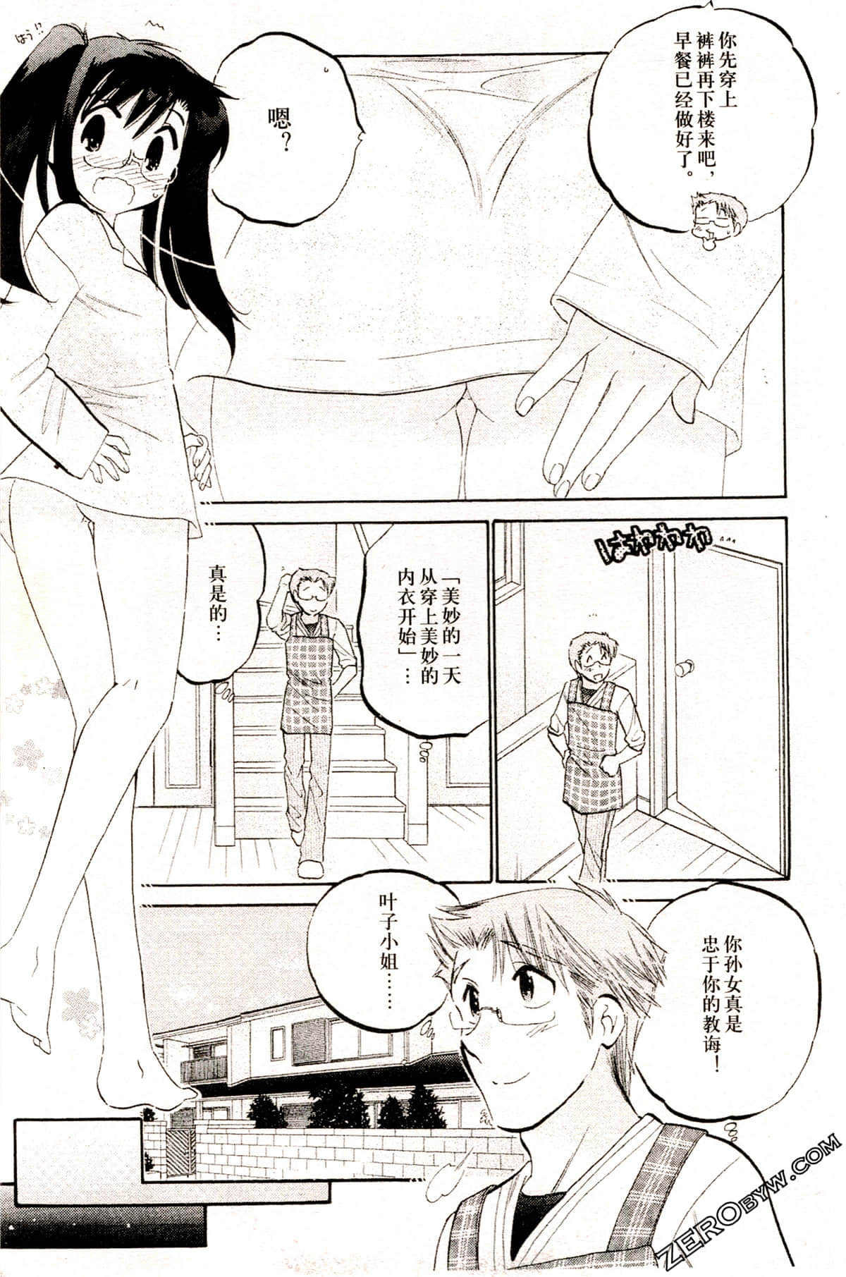 Page 39