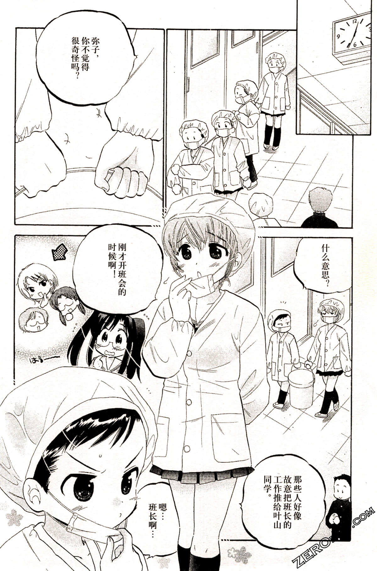 Page 42
