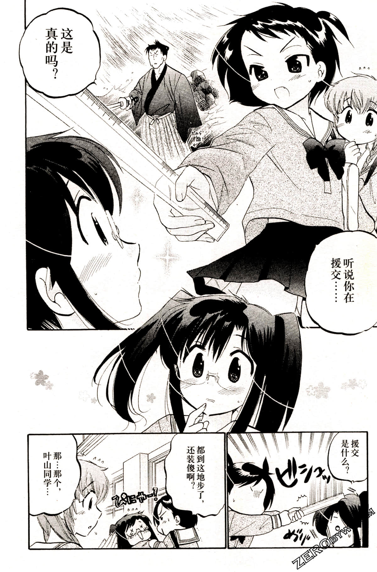 Page 52