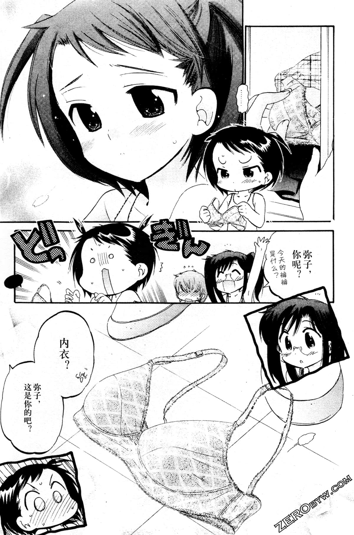 Page 67