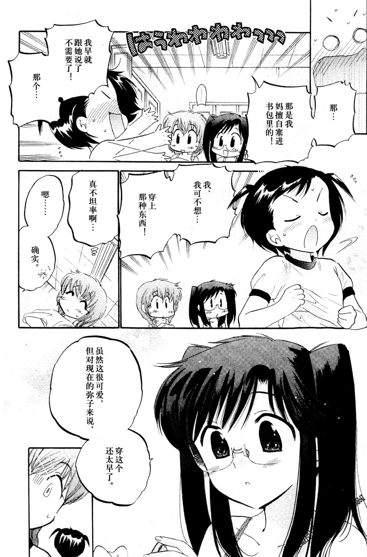 Page 68